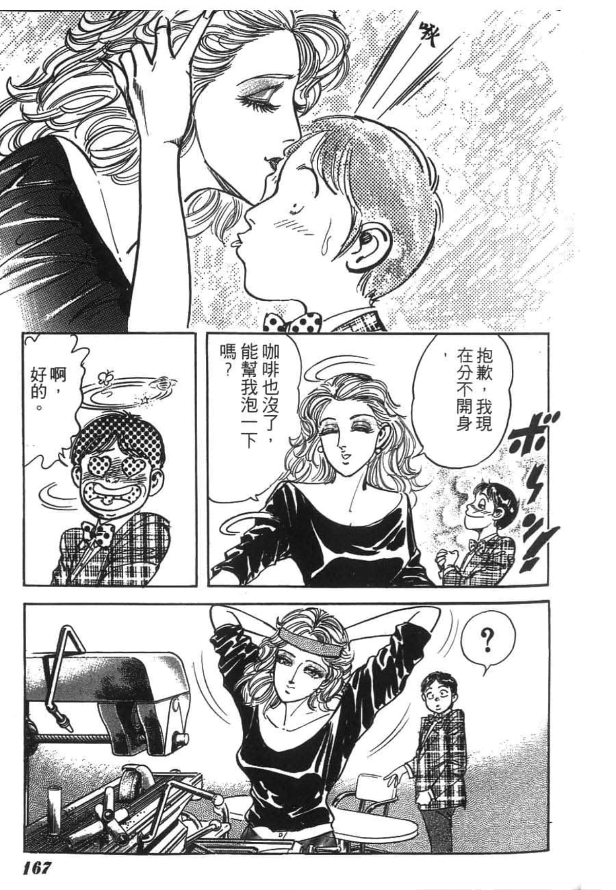 Page 170
