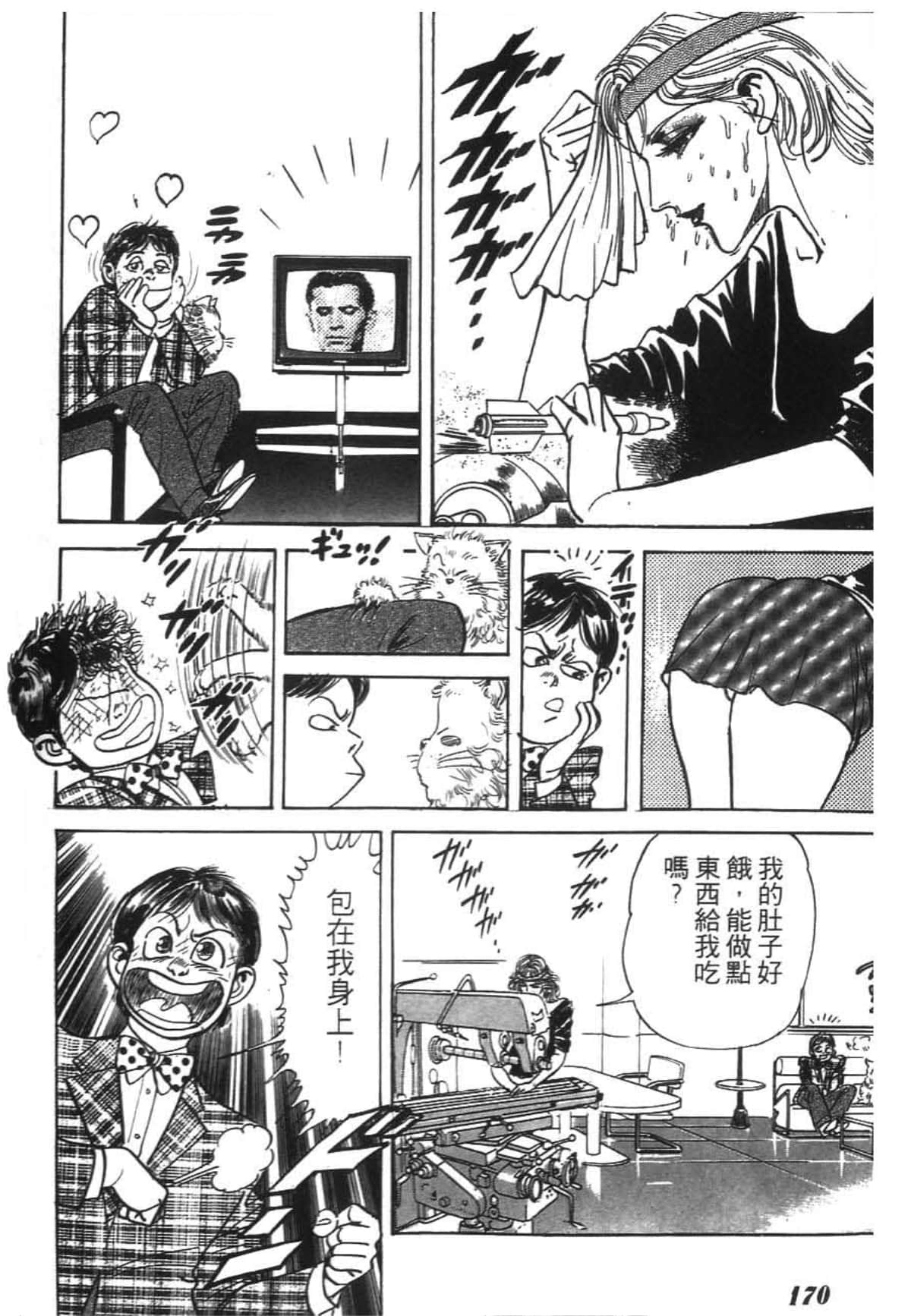 Page 173