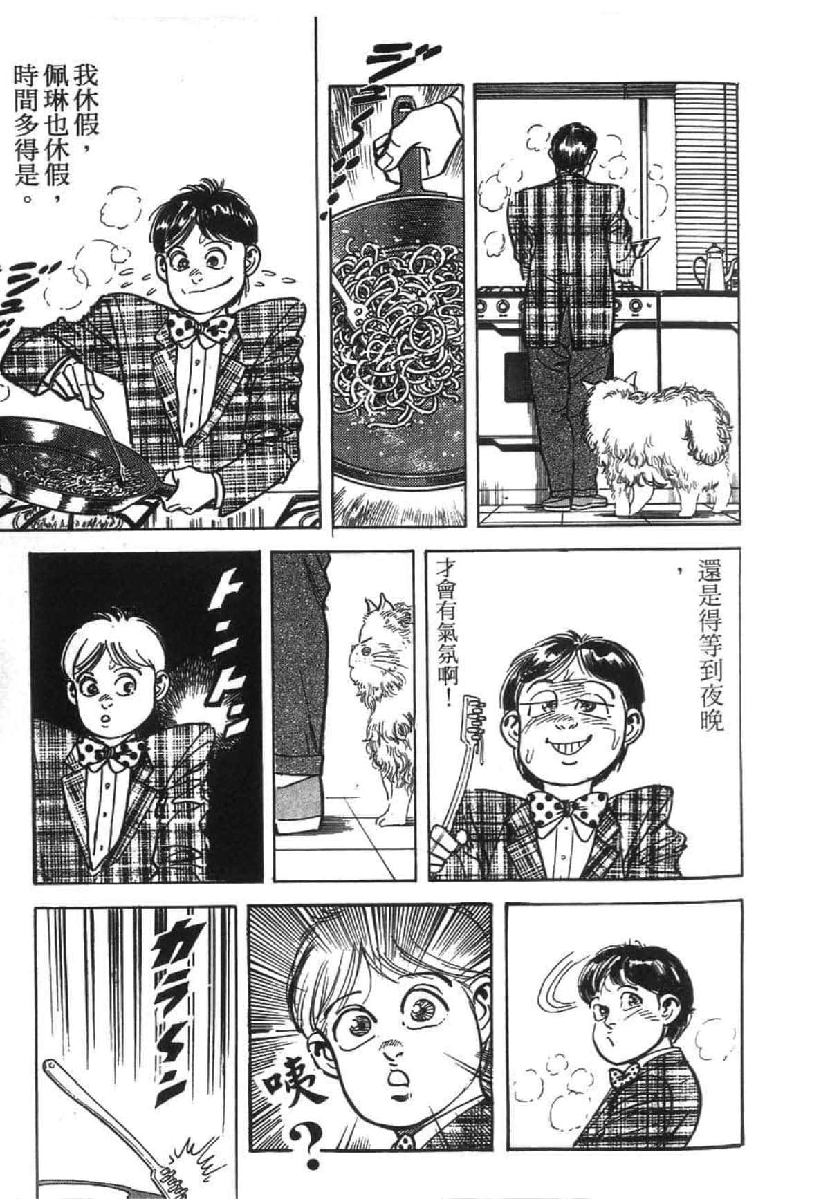 Page 174