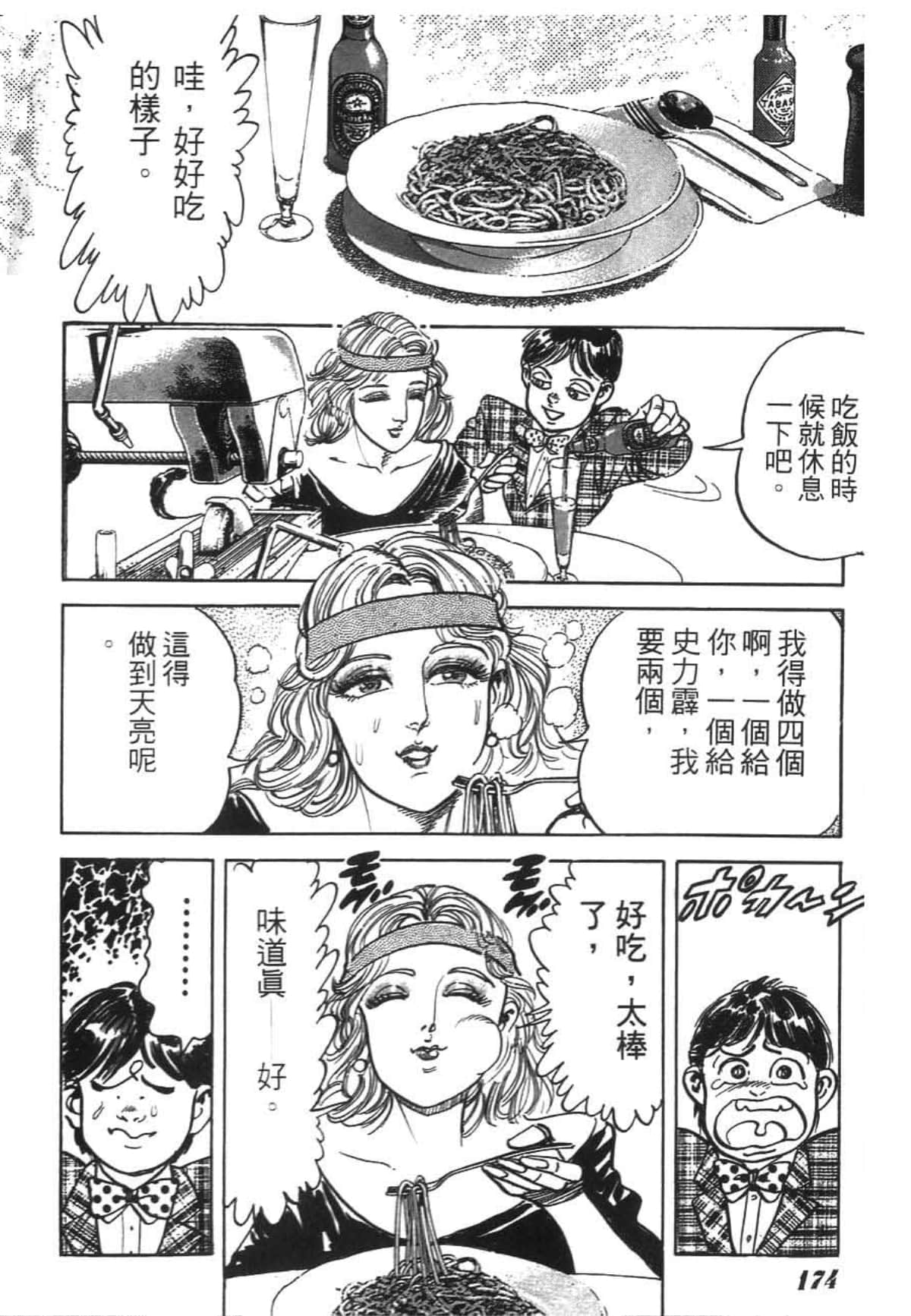 Page 177