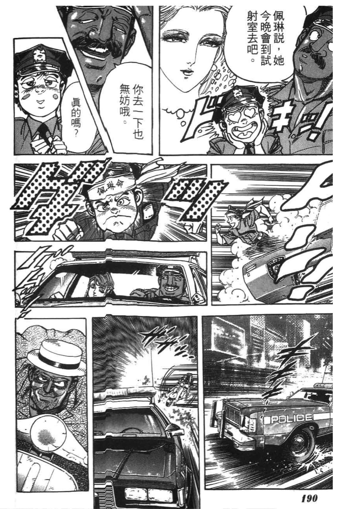 Page 193