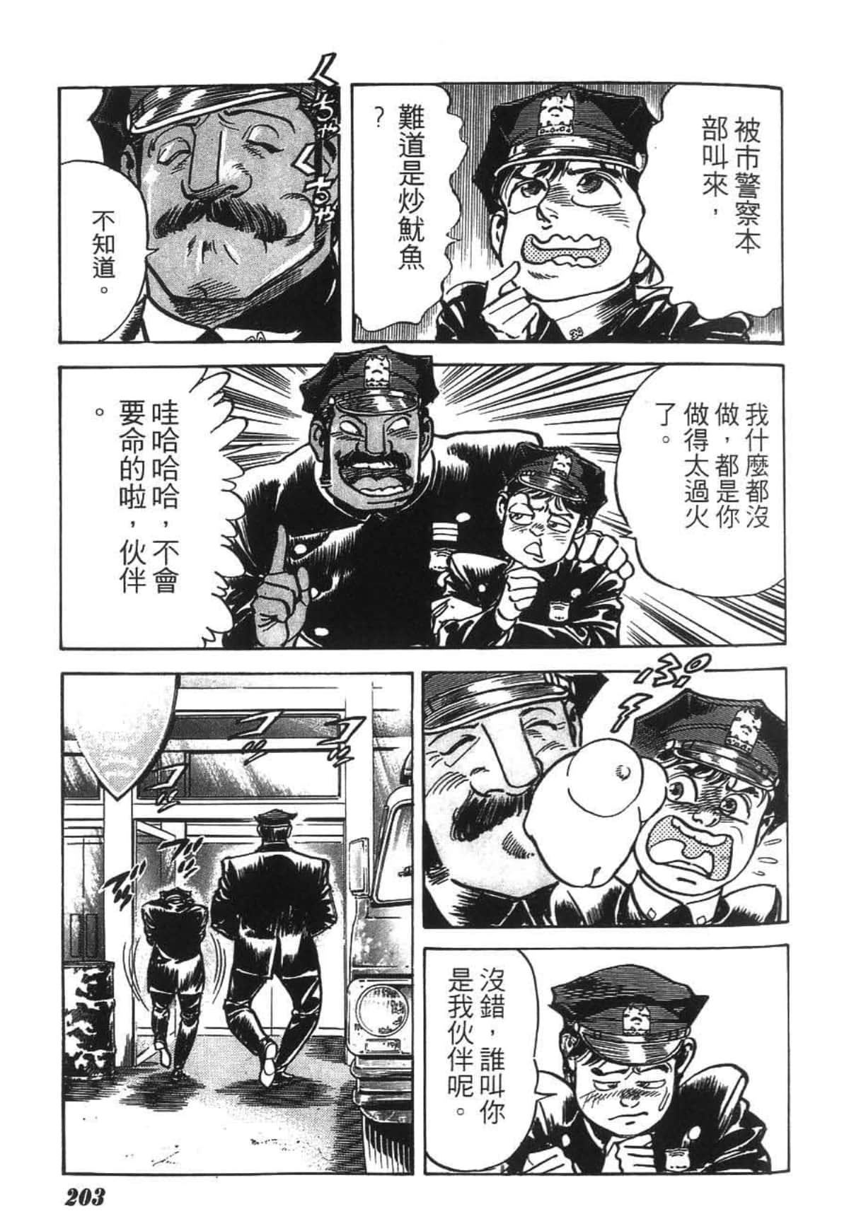 Page 206