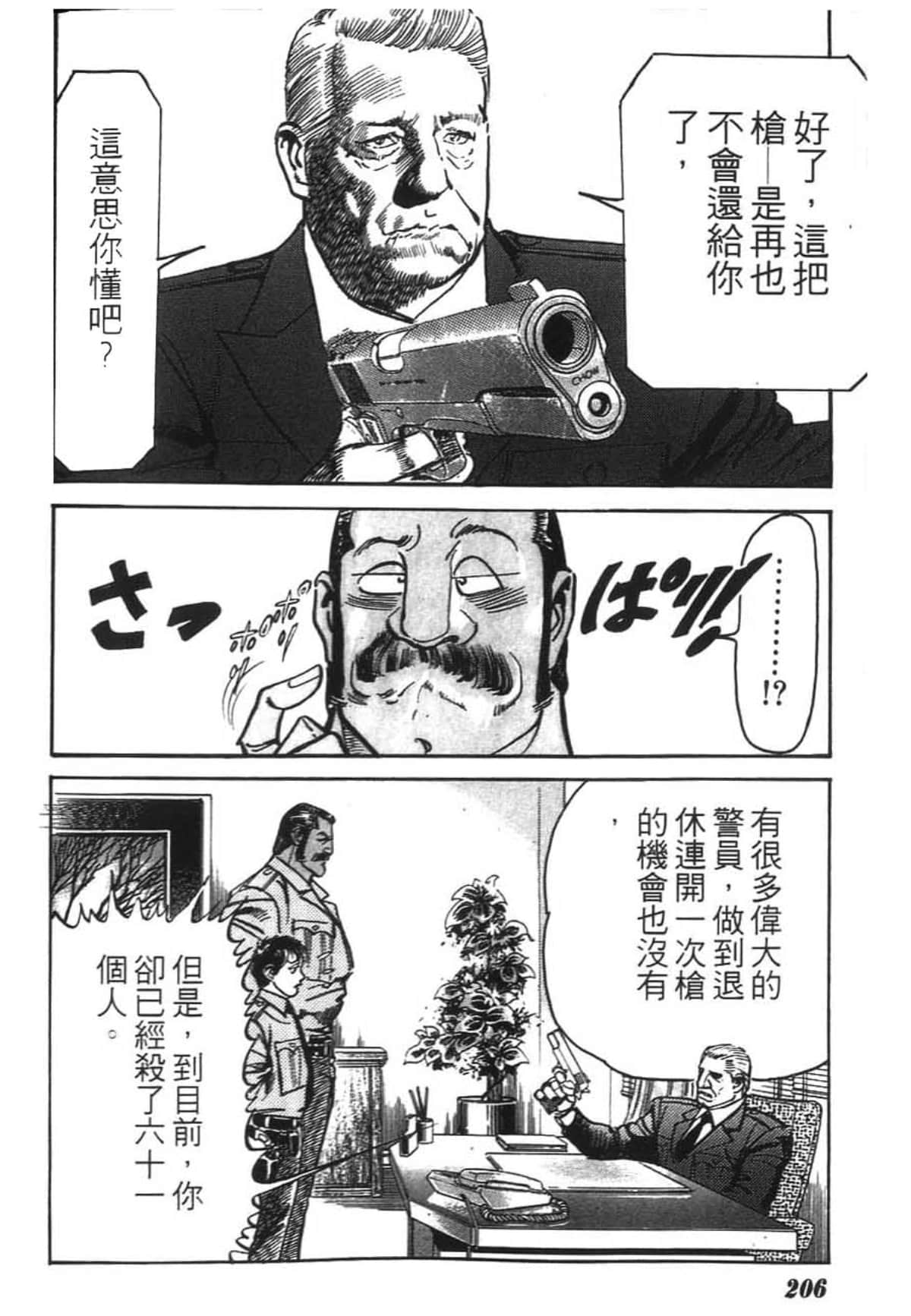 Page 209
