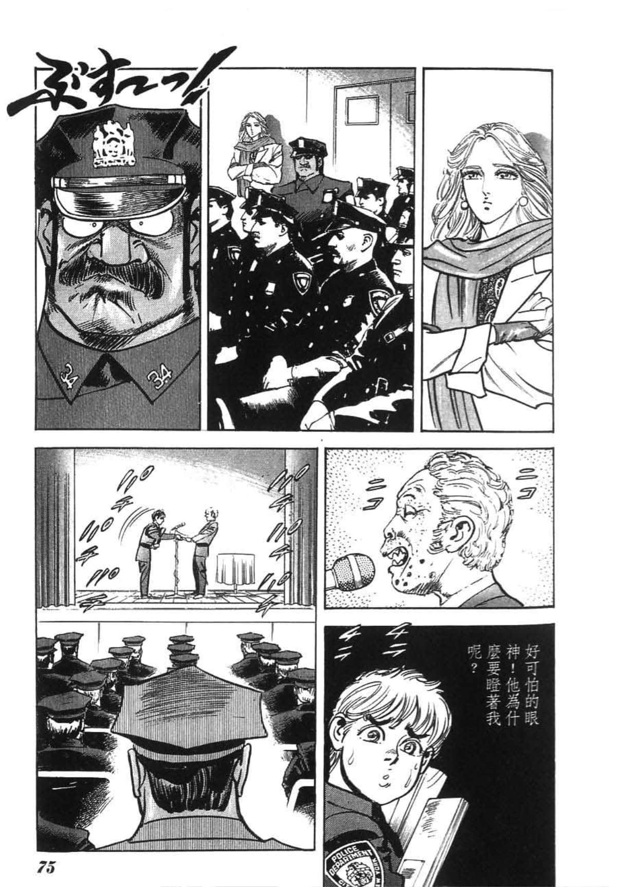 Page 77