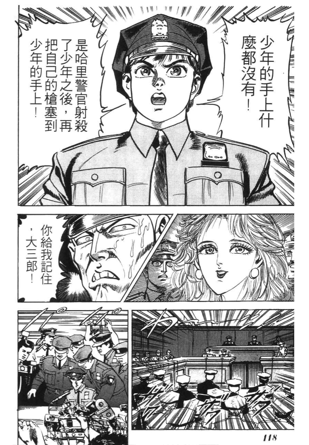 Page 120