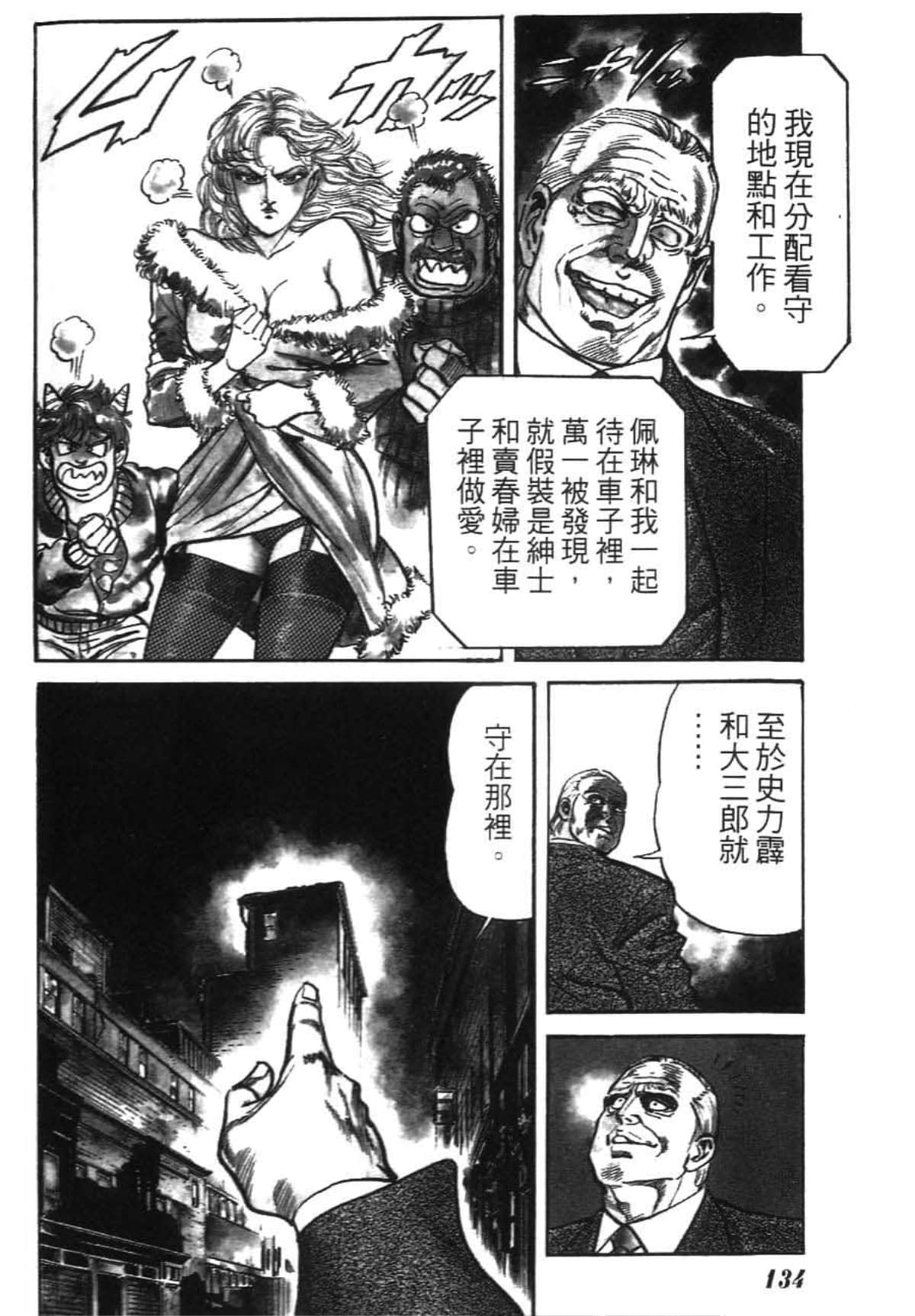 Page 136