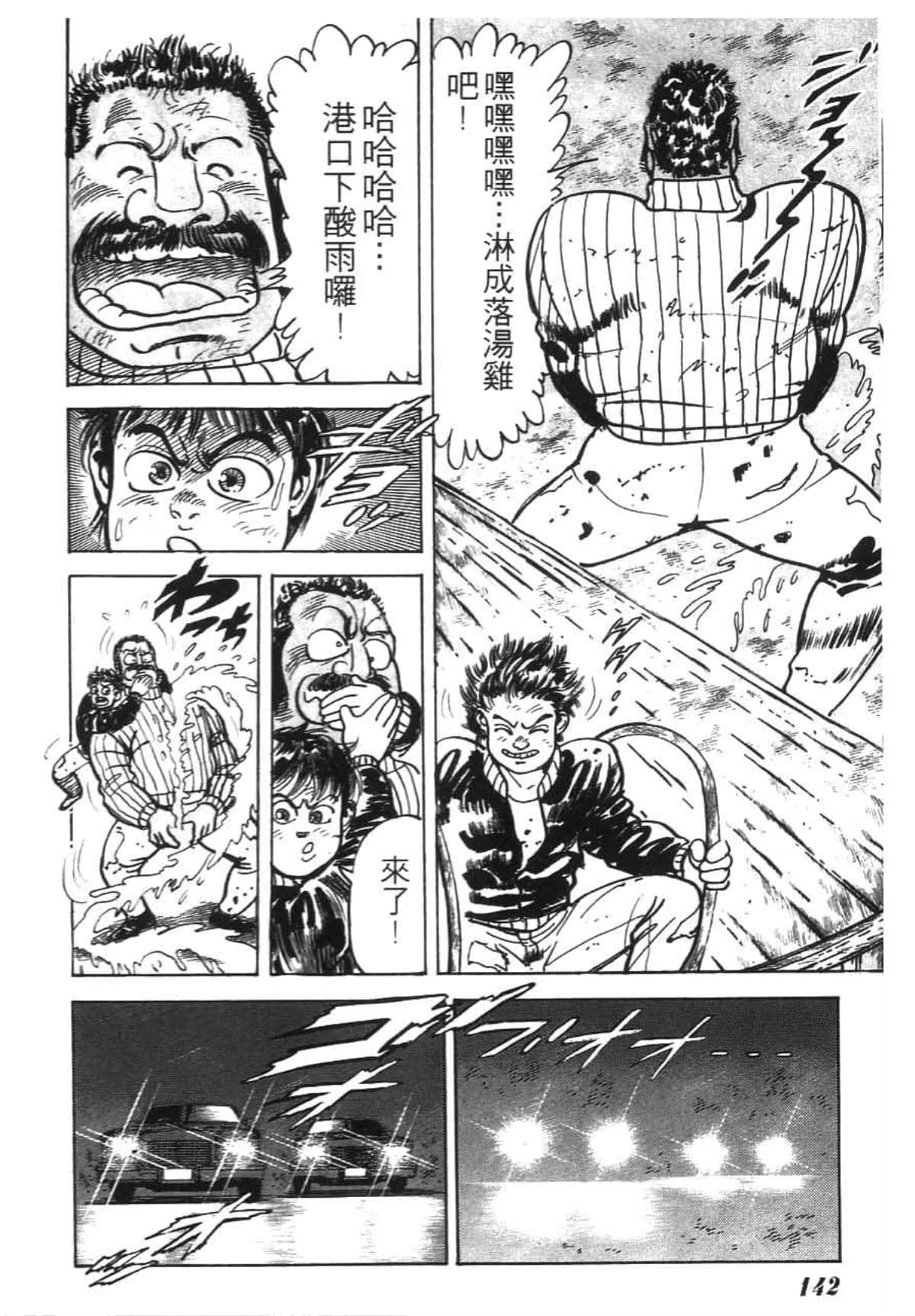 Page 144