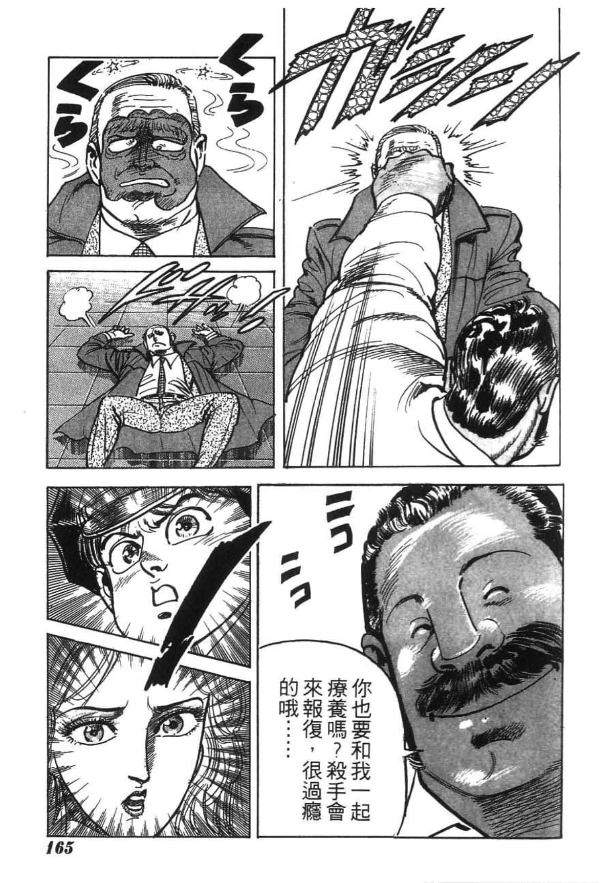 Page 167