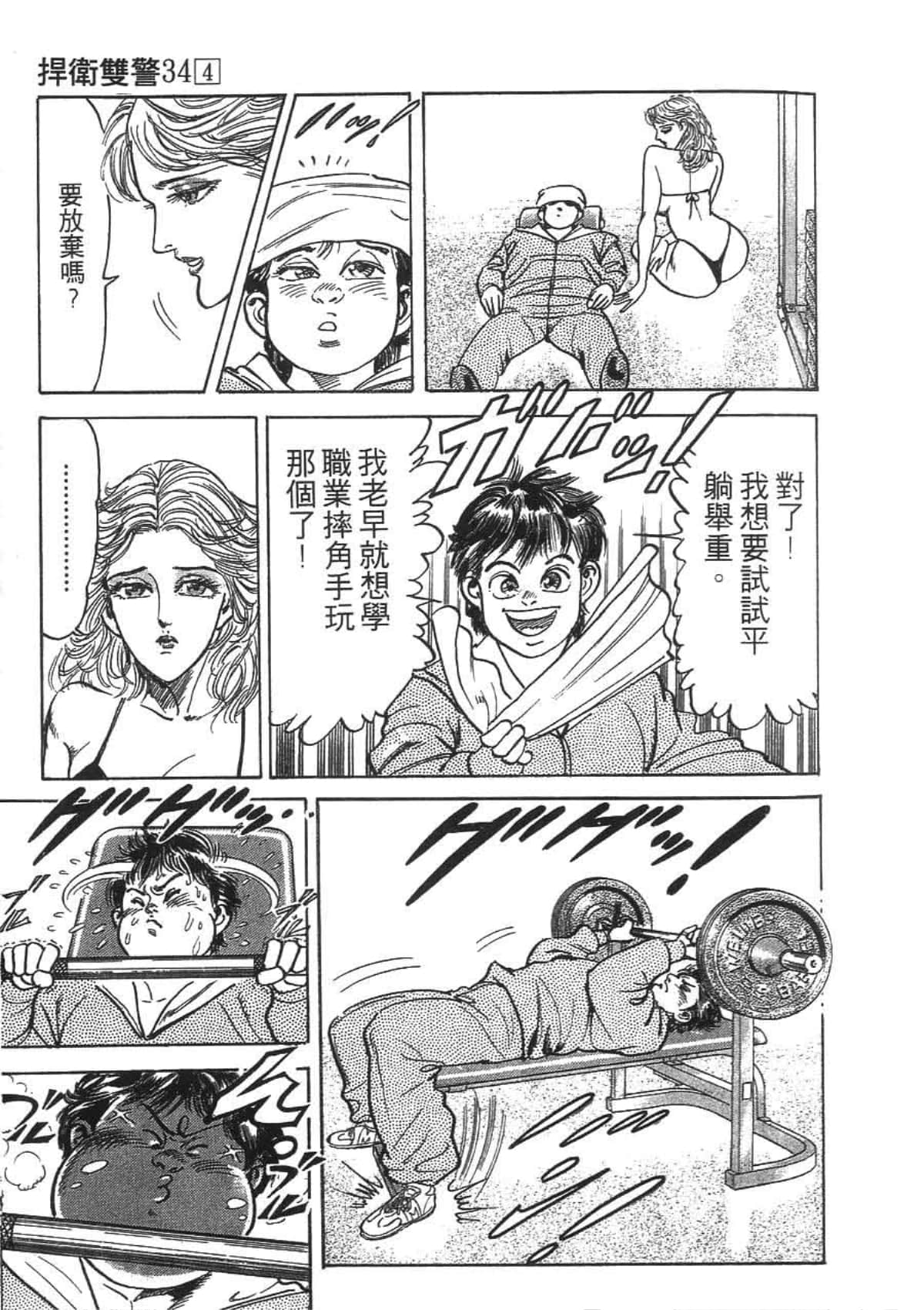 Page 53