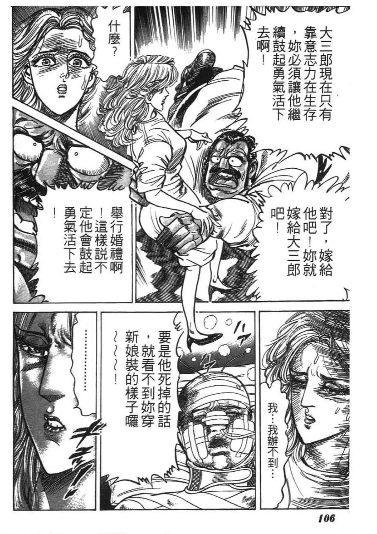 Page 108