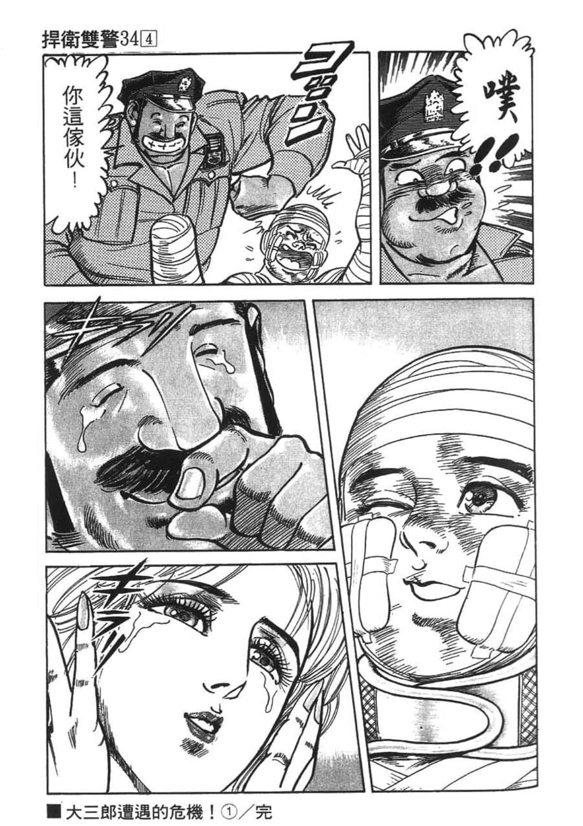 Page 121