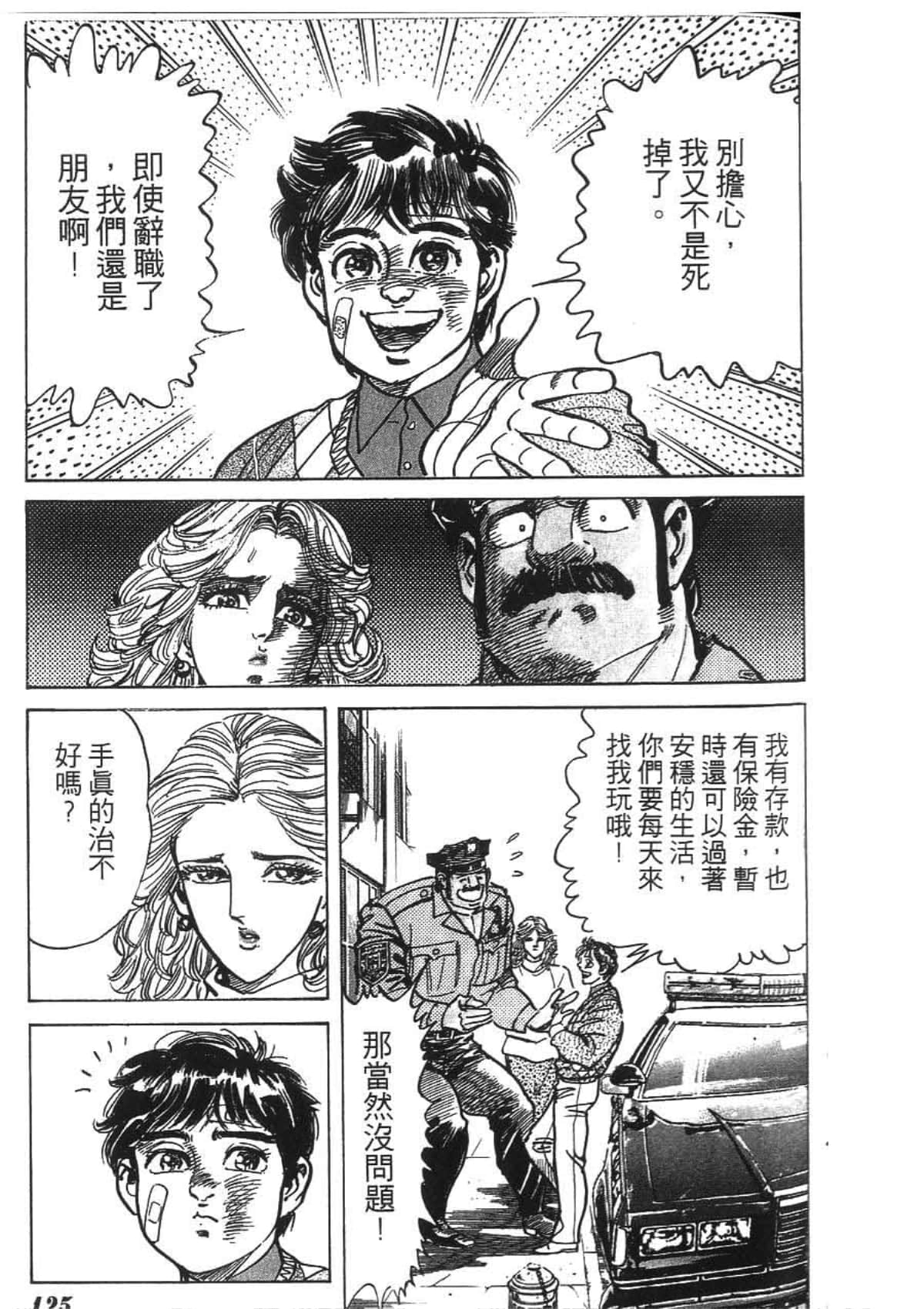 Page 127