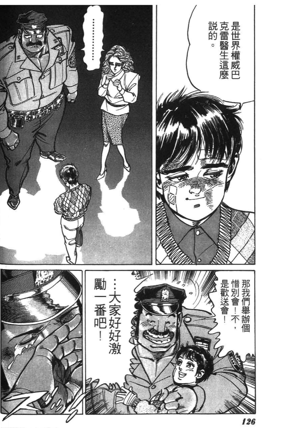Page 128