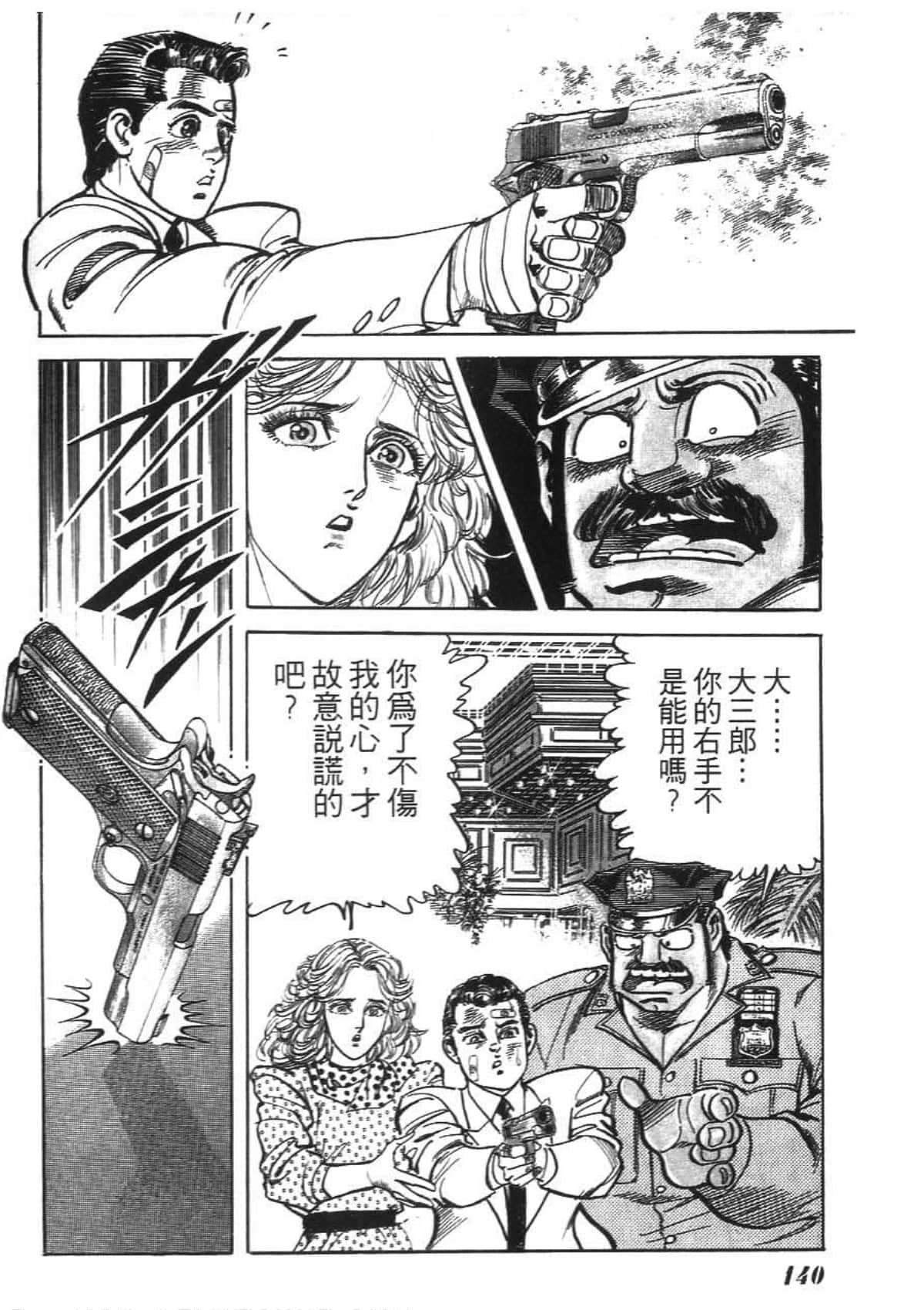 Page 142