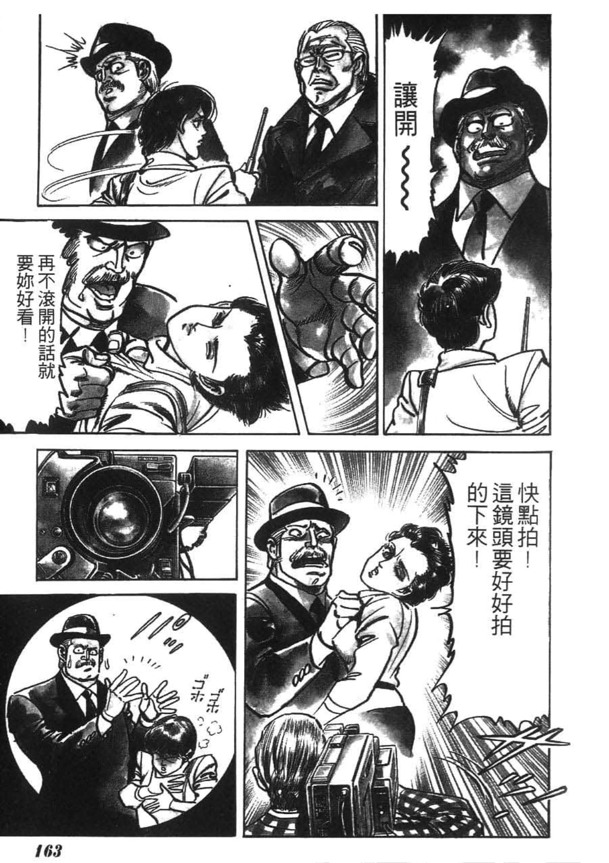 Page 165