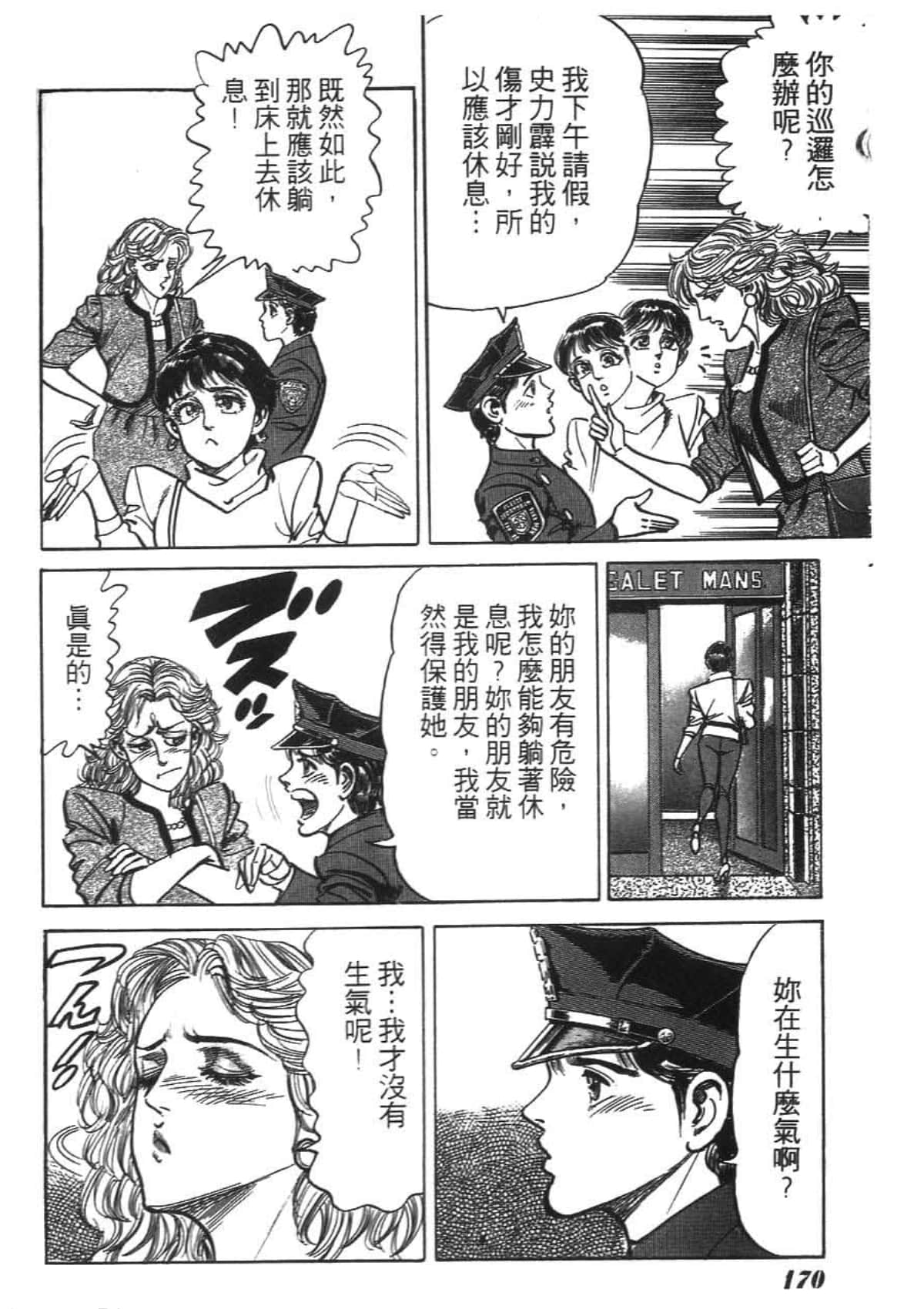 Page 172