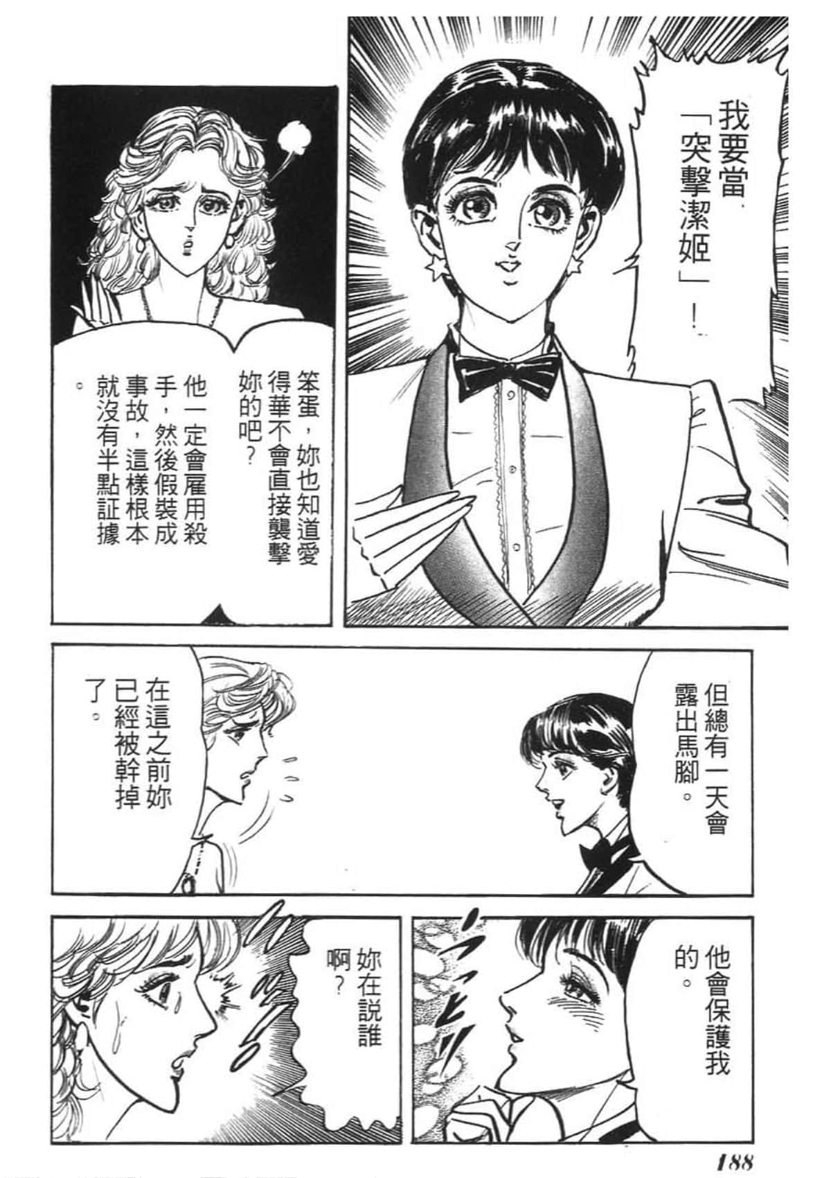 Page 190