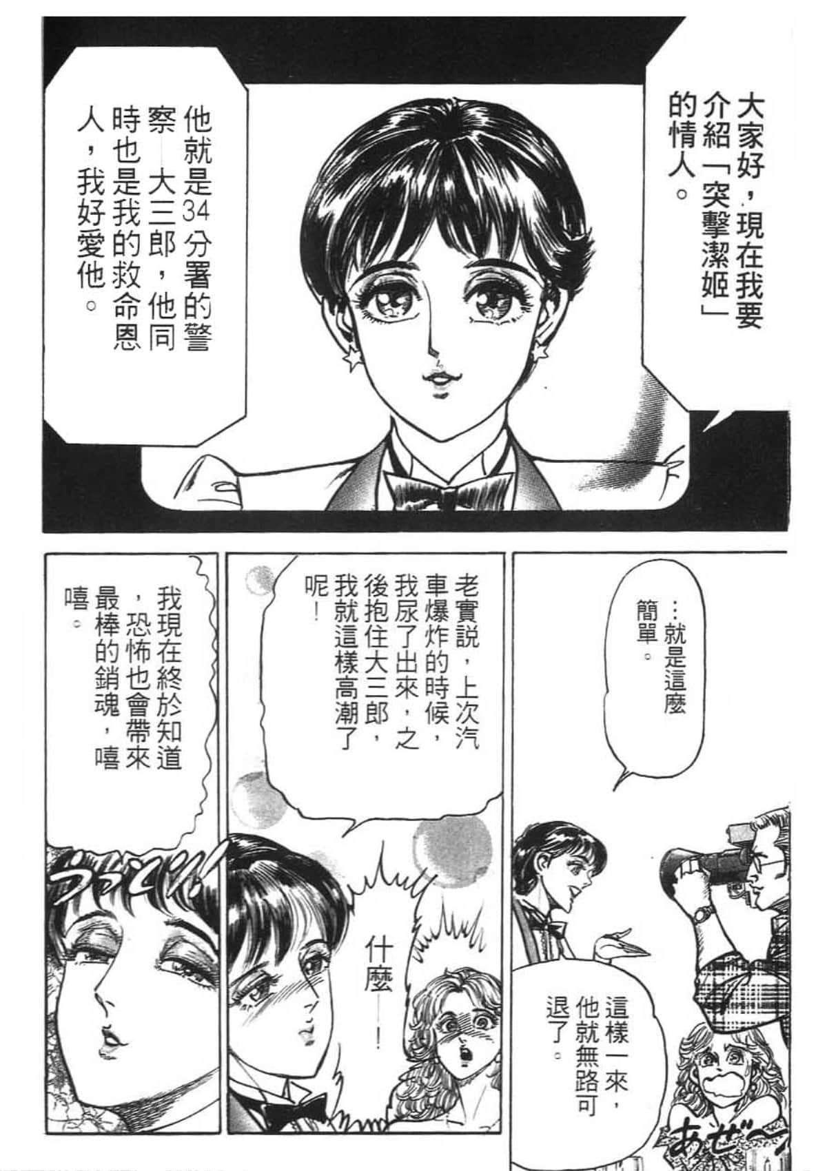 Page 194