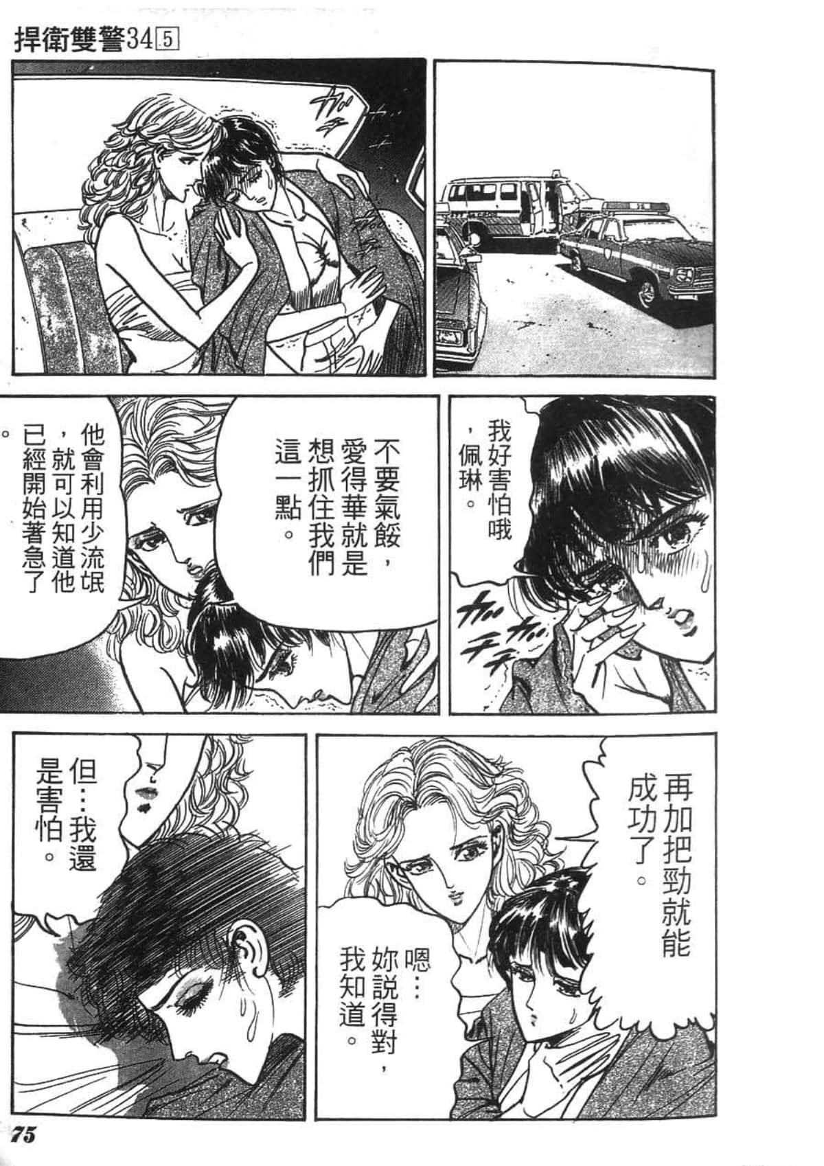 Page 79