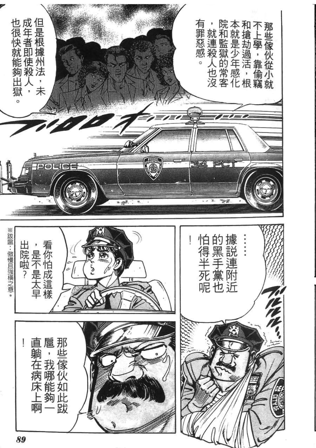 Page 93