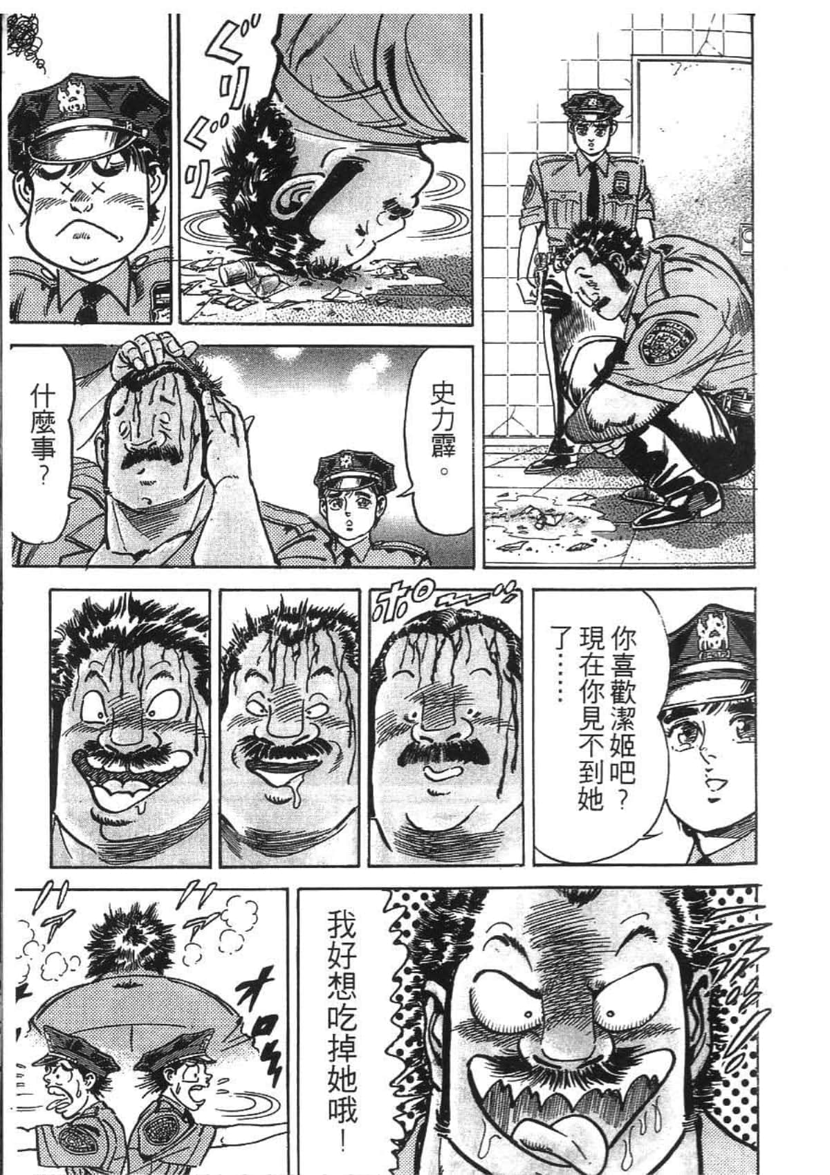 Page 193