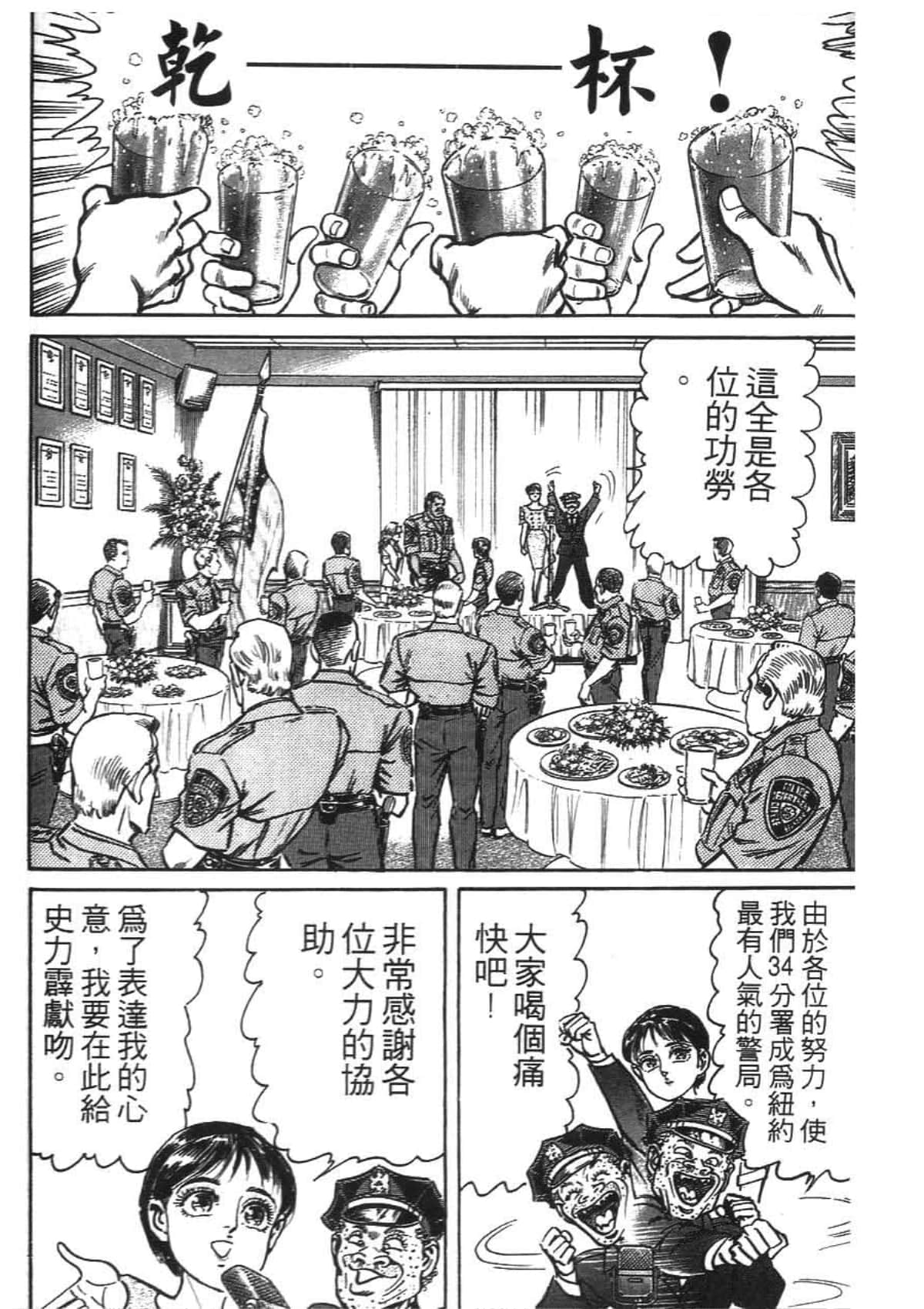 Page 194