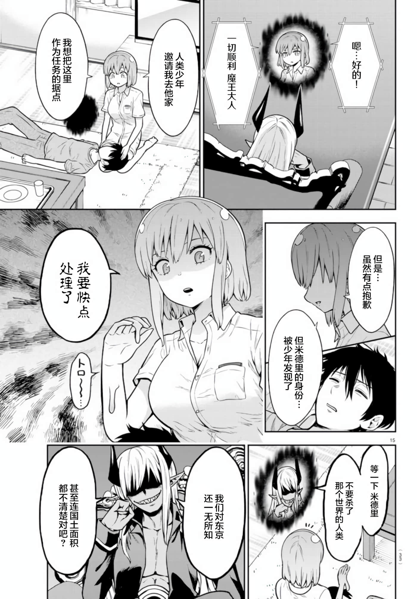 Page 19