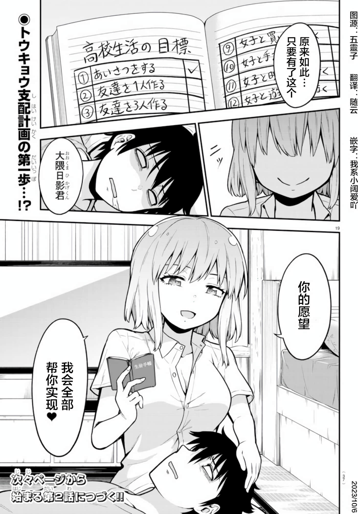 Page 23