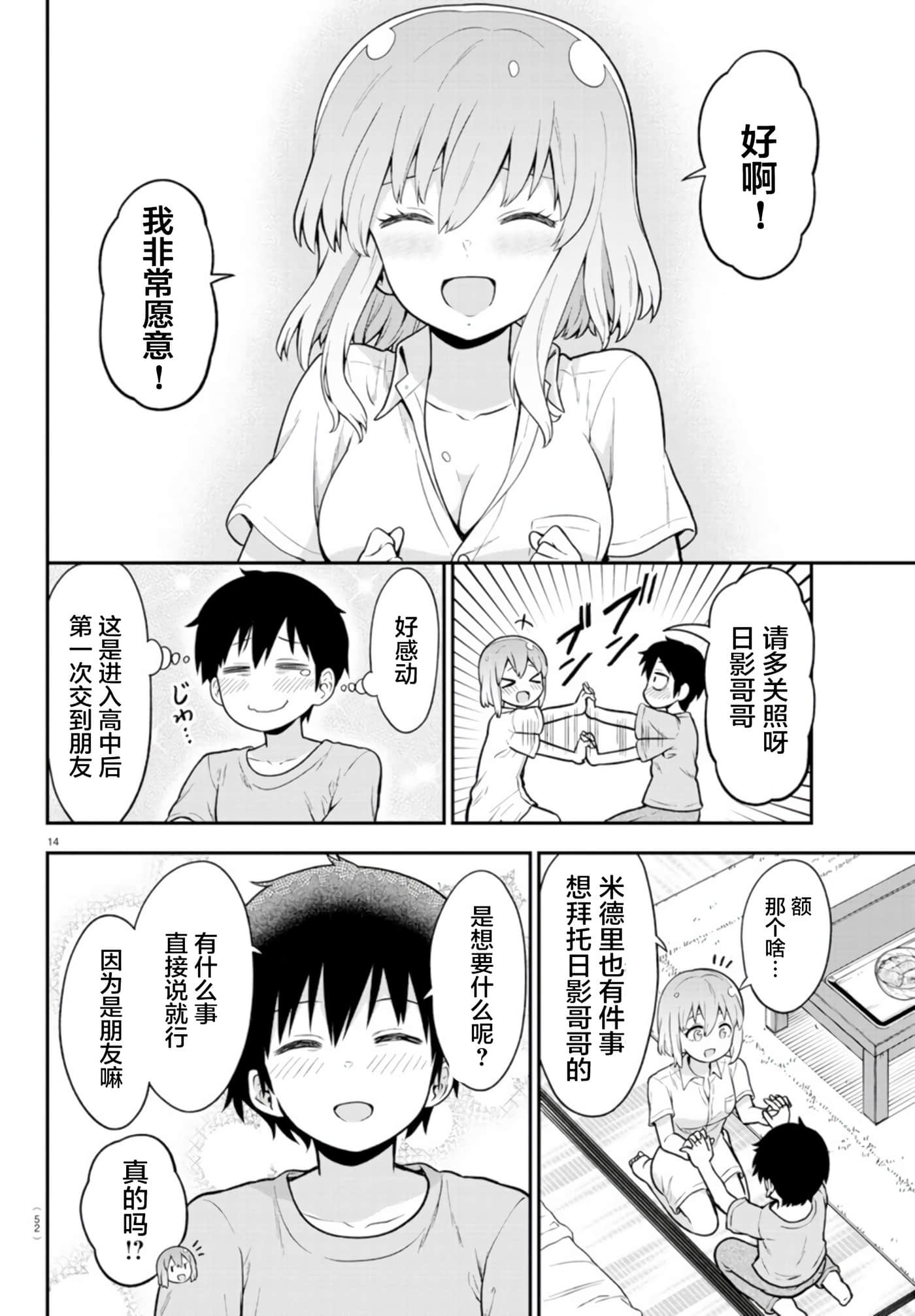 Page 14