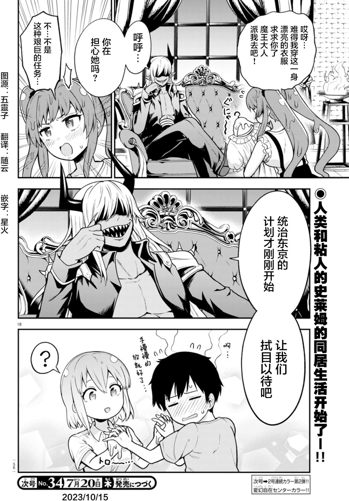 Page 18