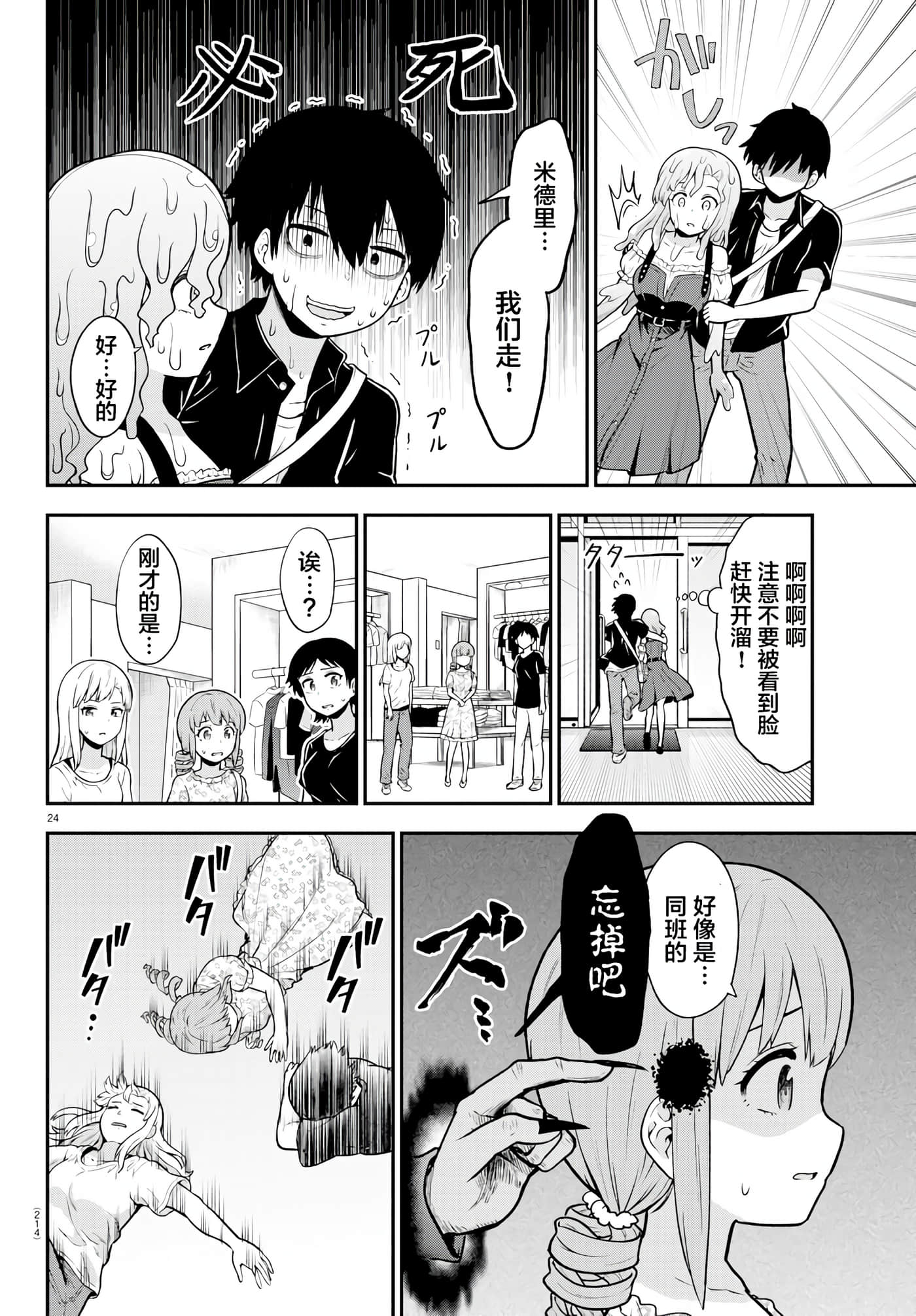 Page 24