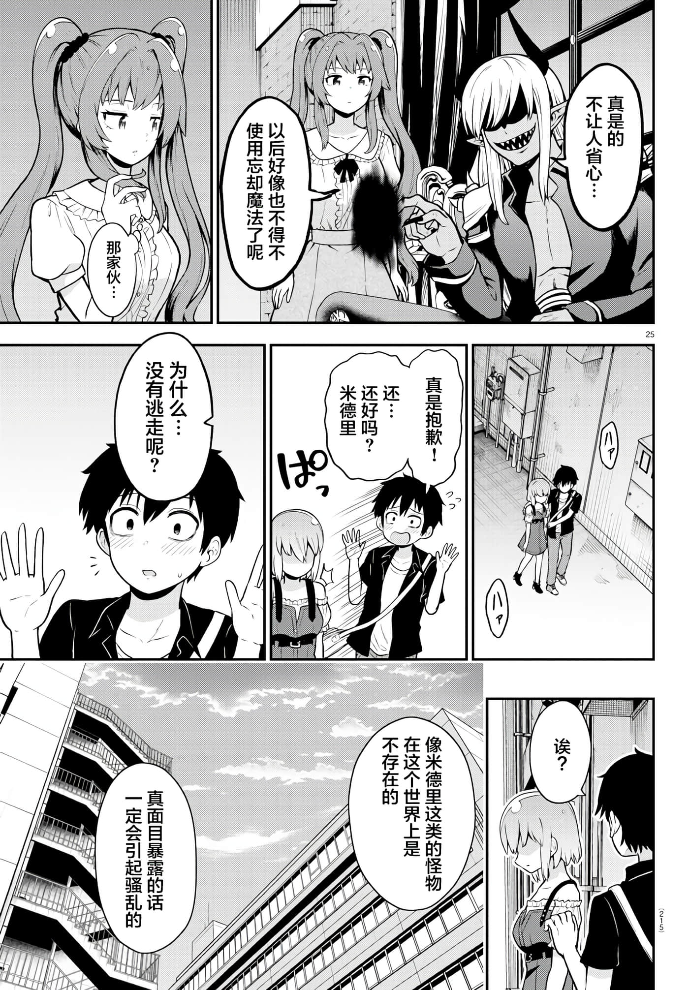 Page 25