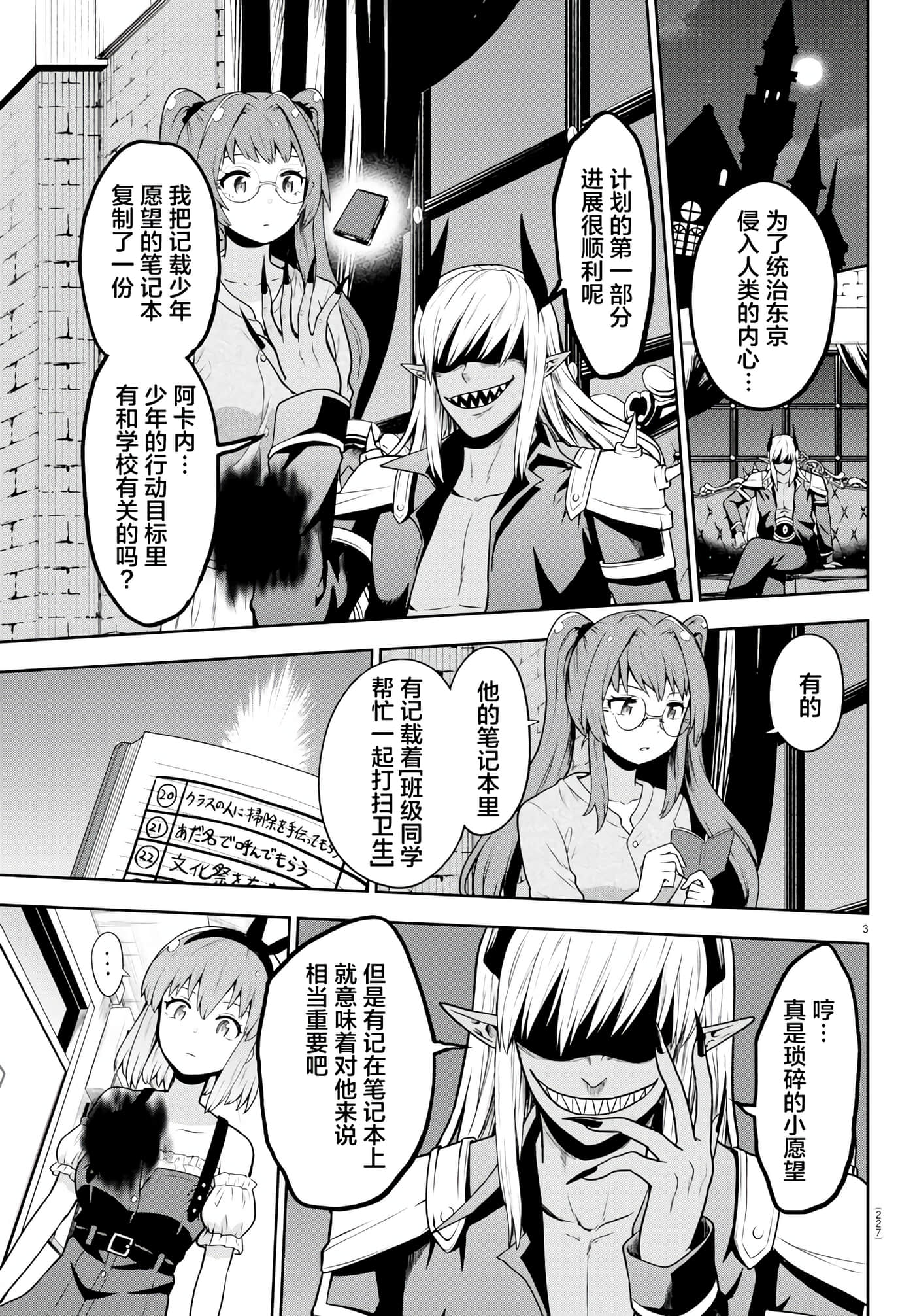 Page 3