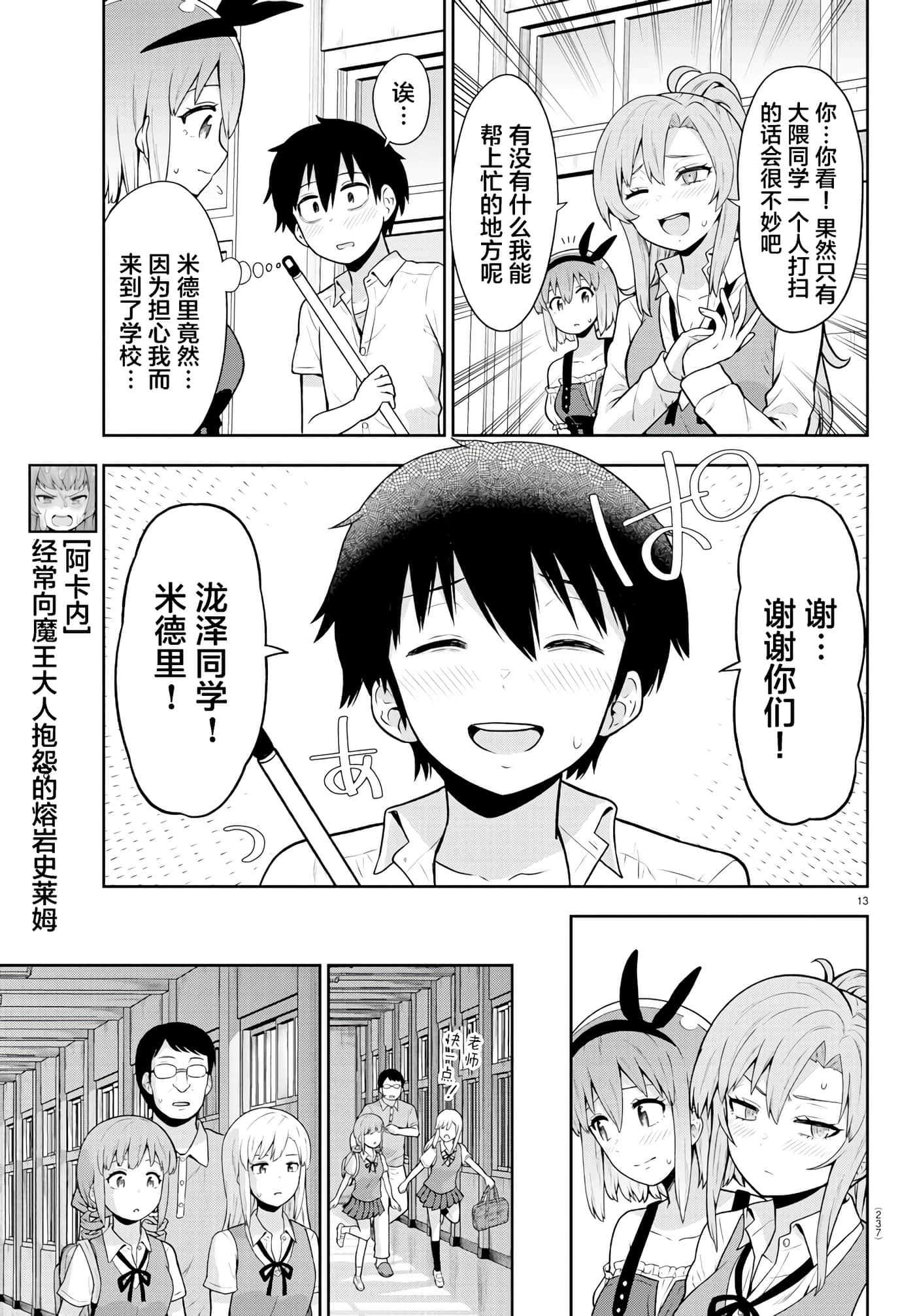 Page 13
