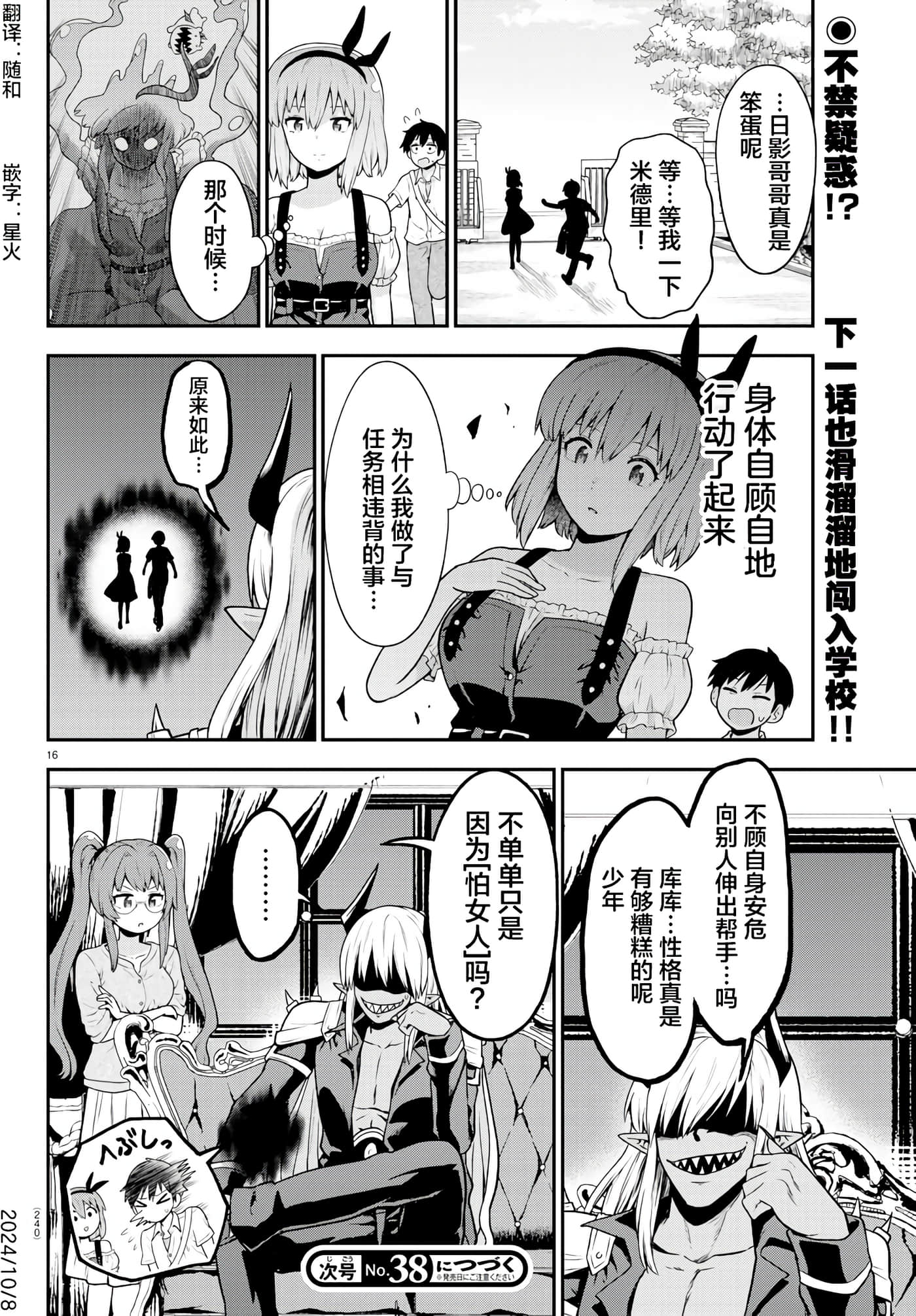 Page 16