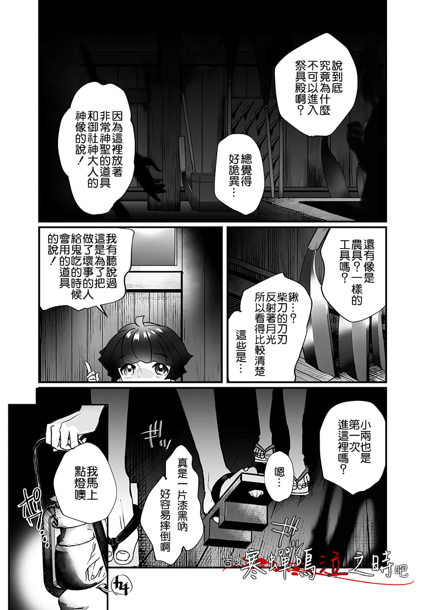 Page 31