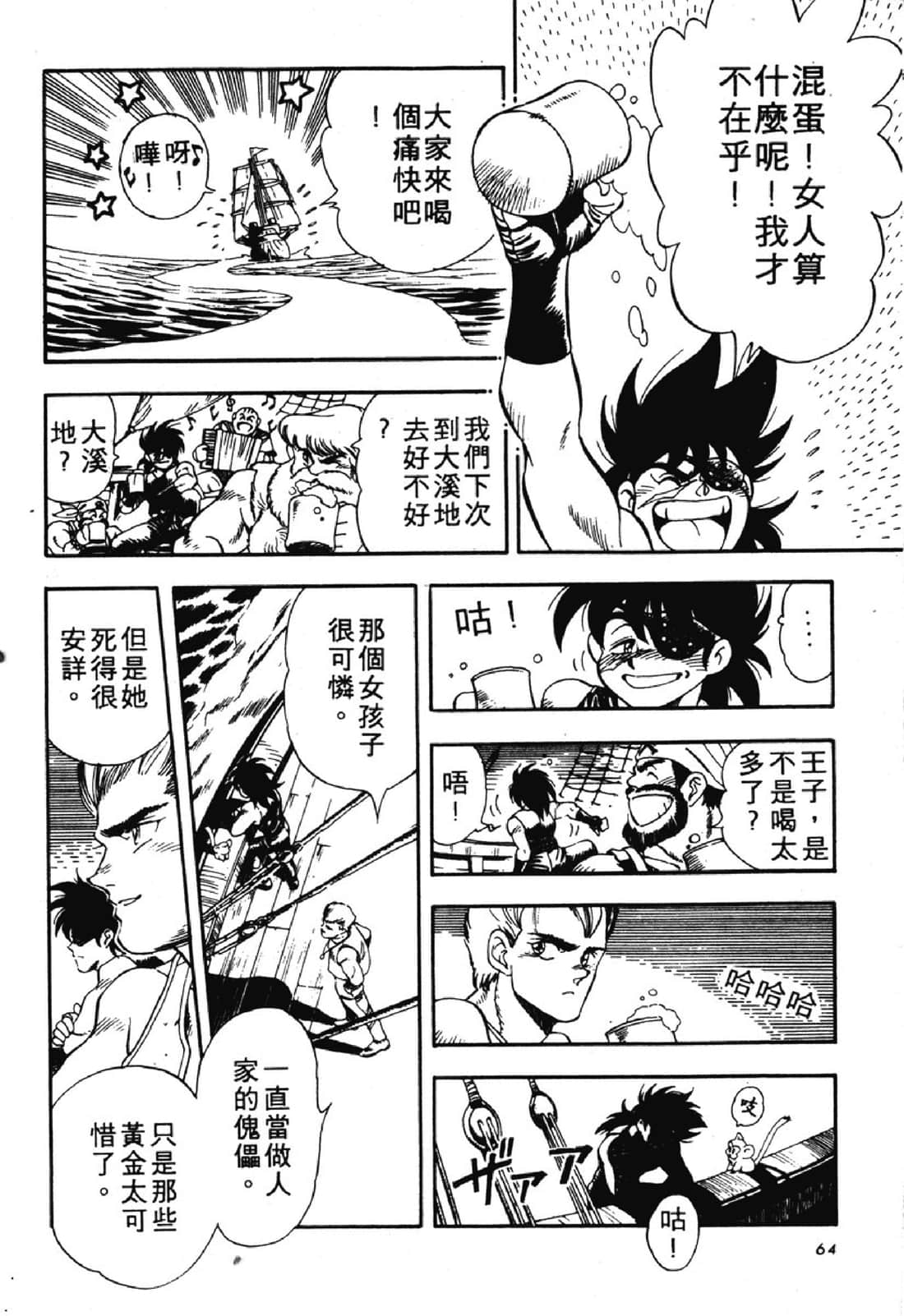 Page 65