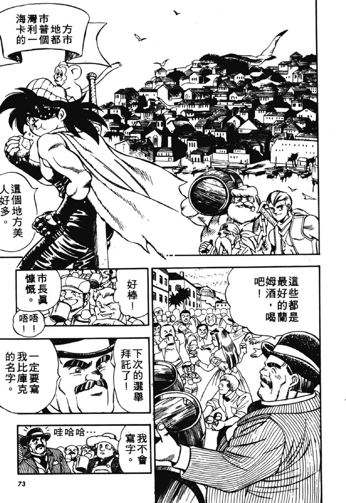 Page 74