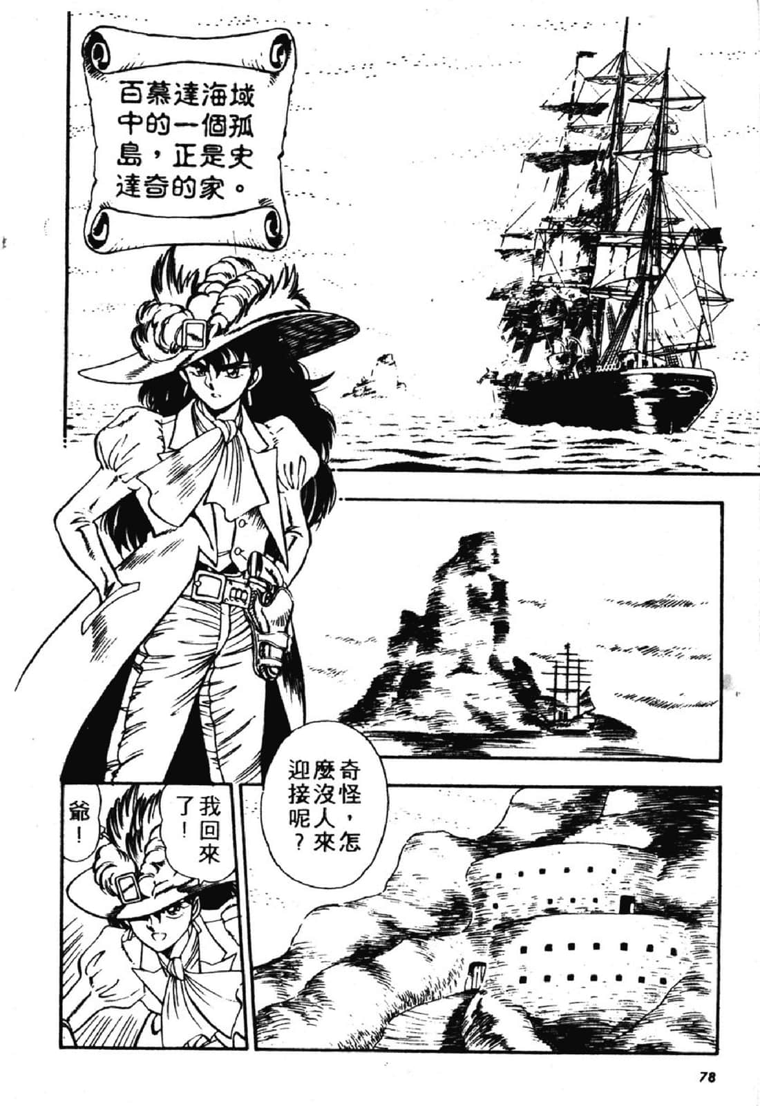 Page 79