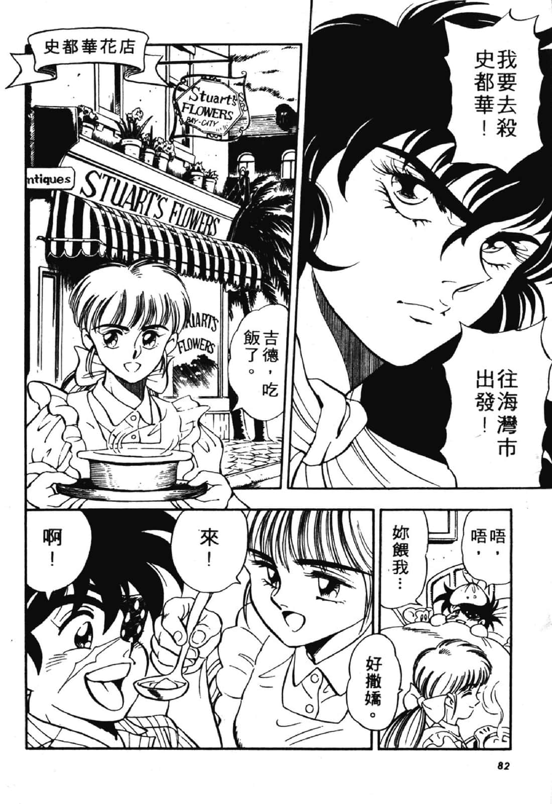 Page 83