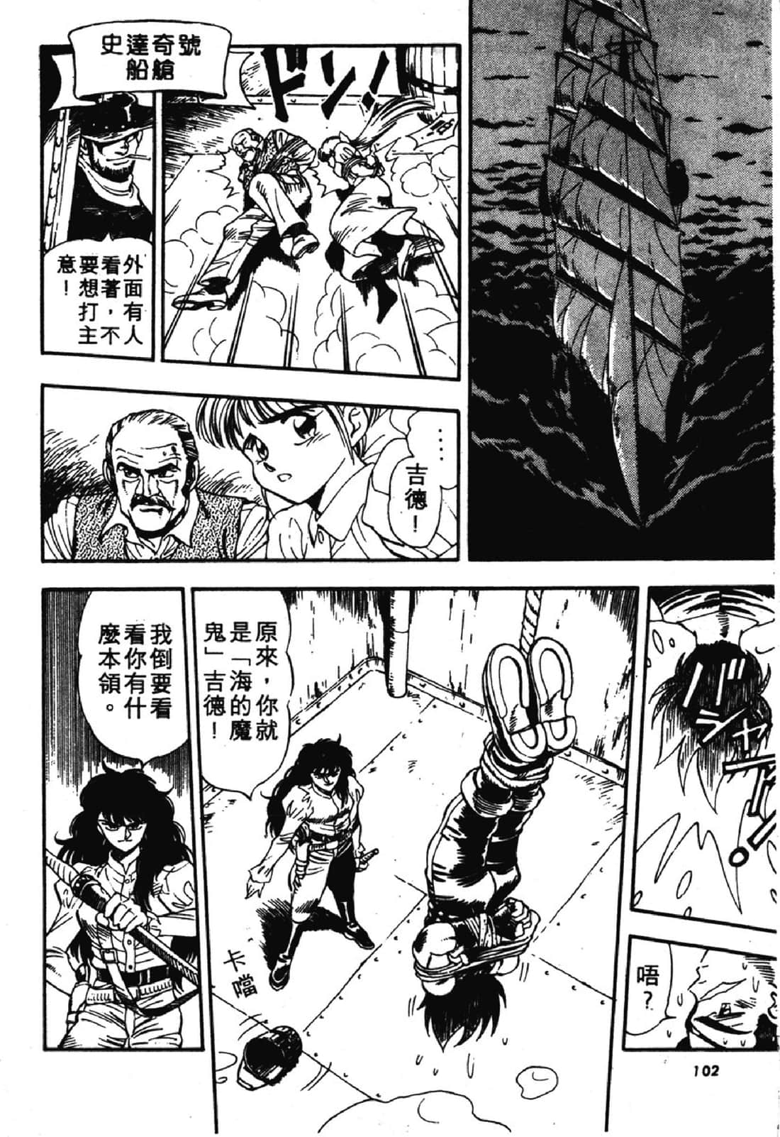 Page 103