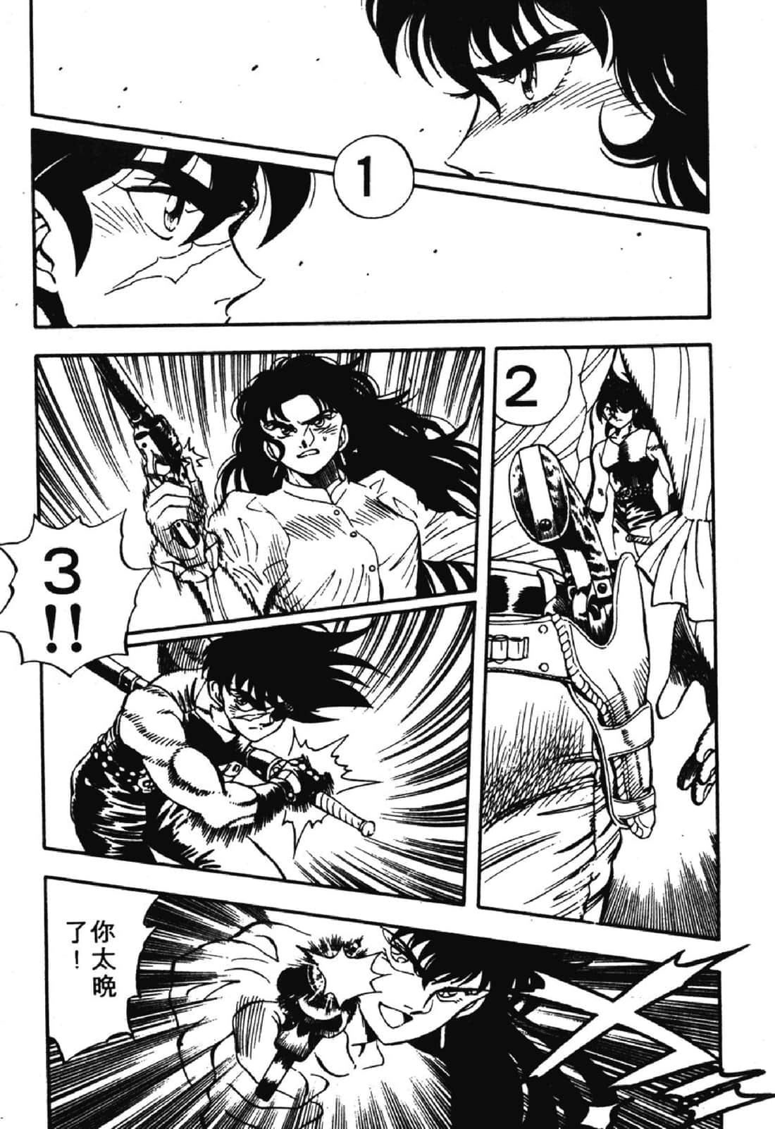 Page 112