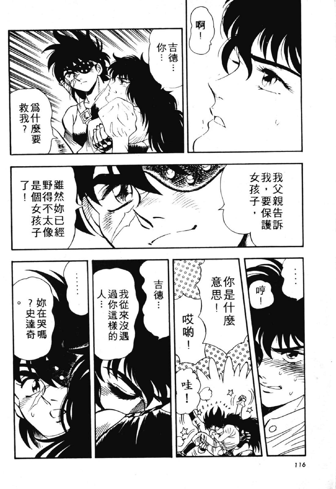 Page 117