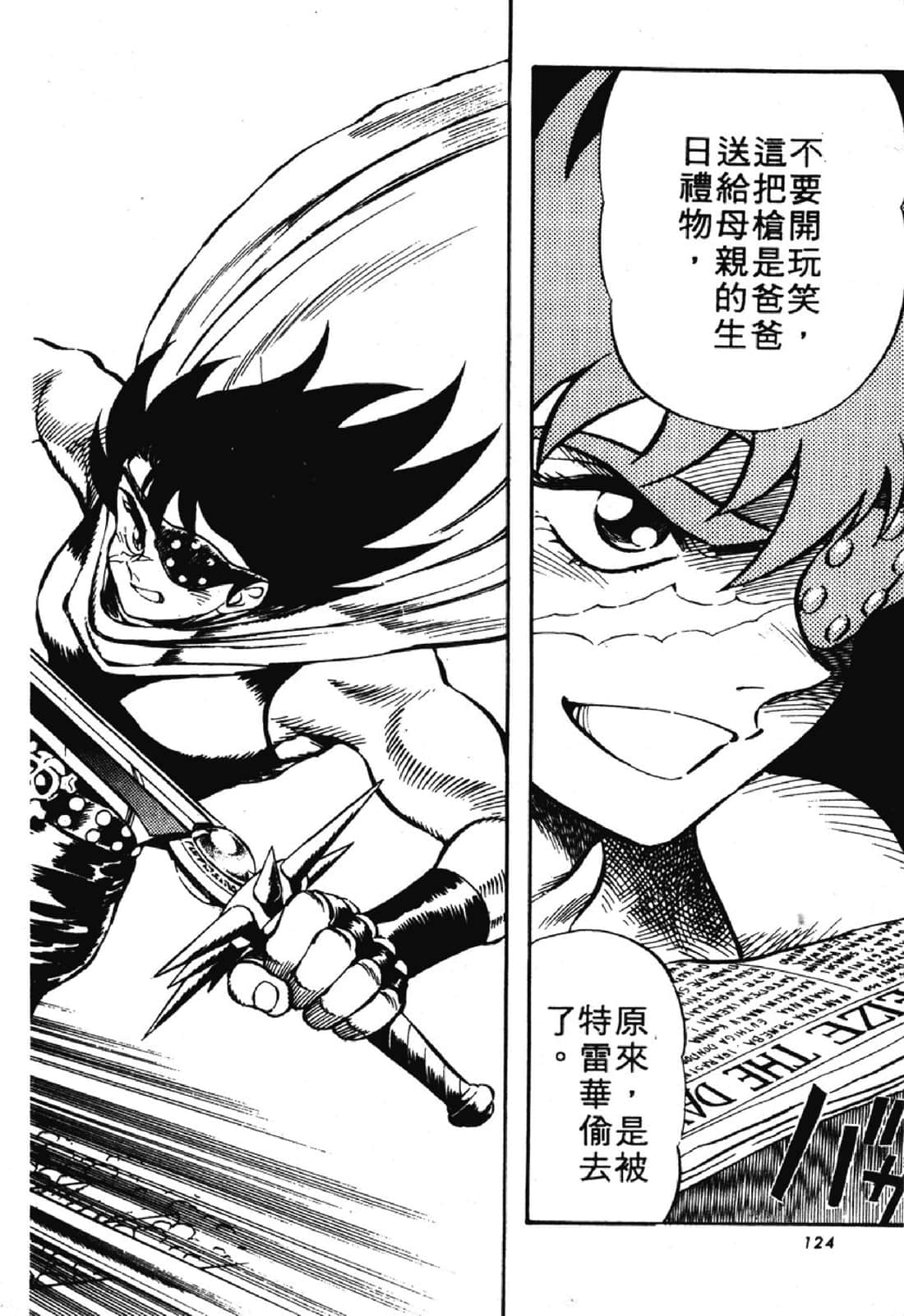 Page 125