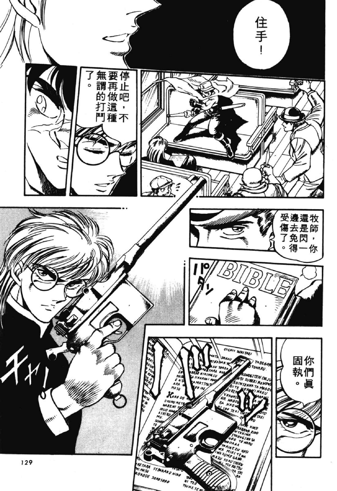 Page 130