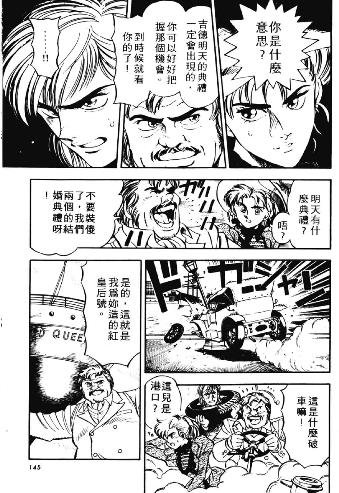 Page 146
