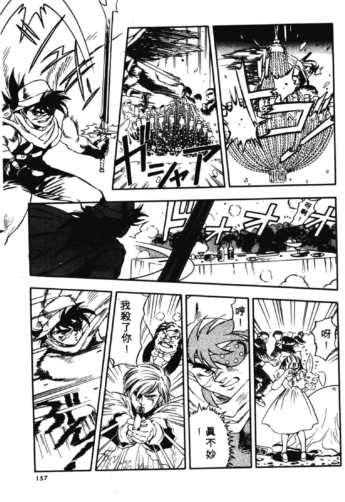 Page 158