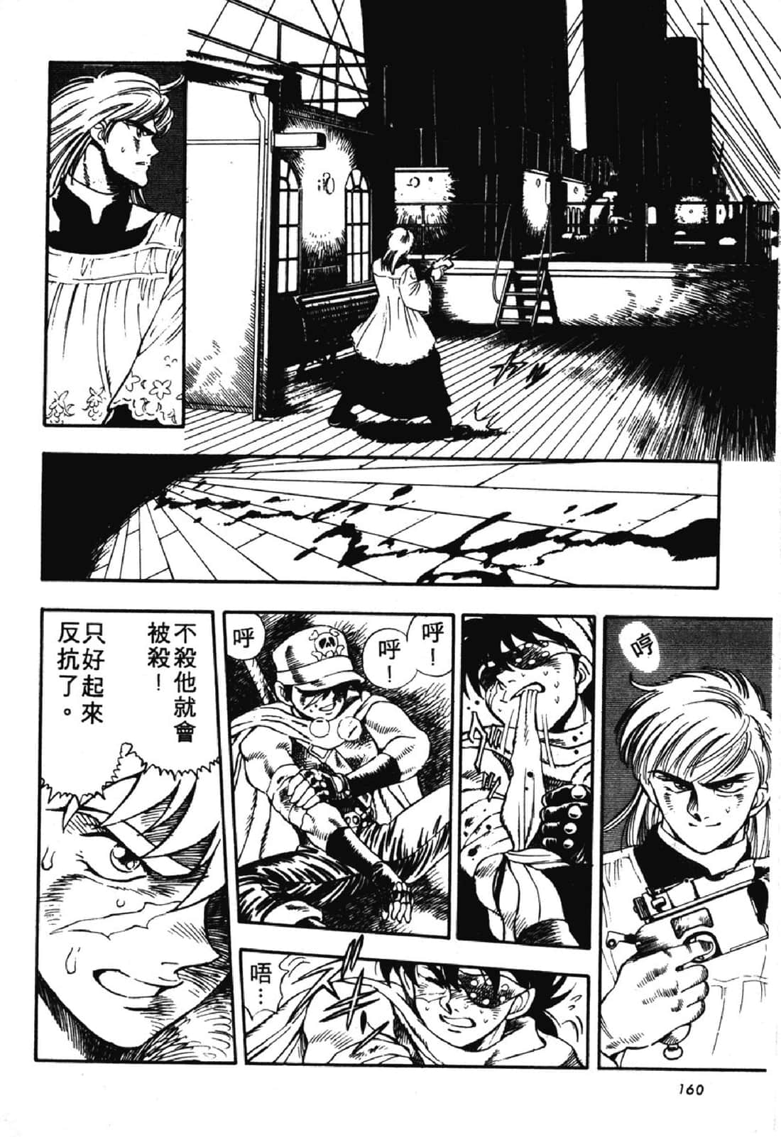 Page 161