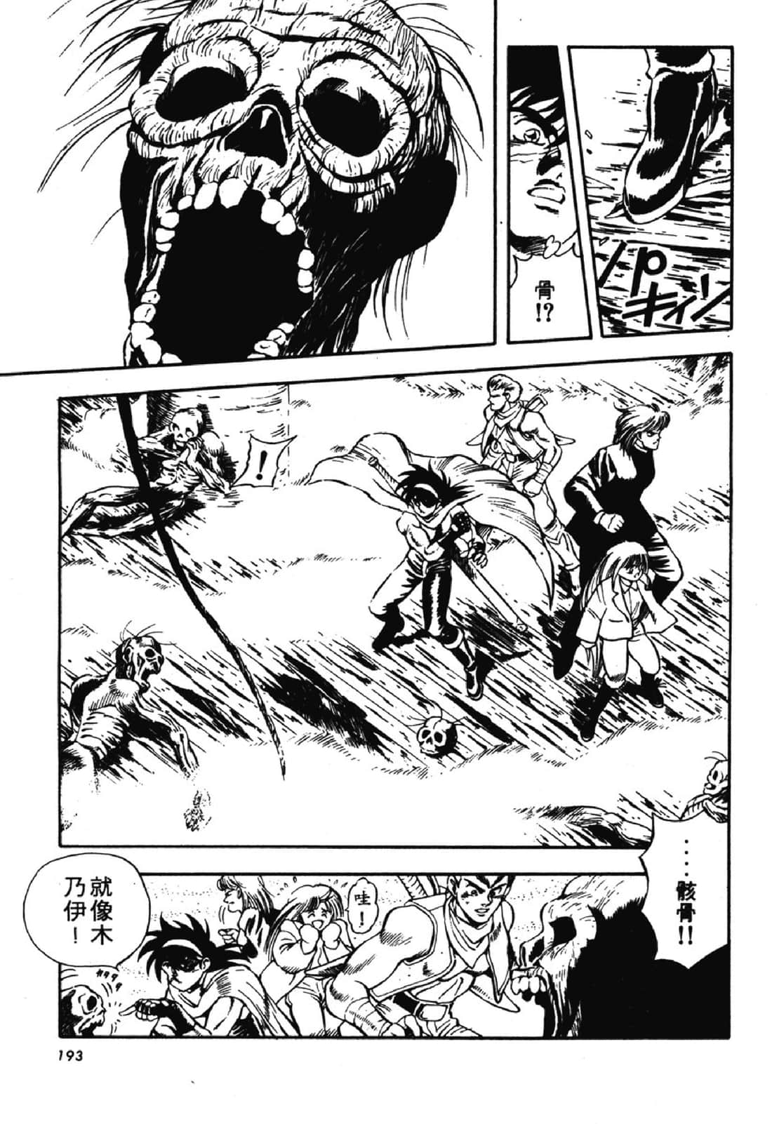 Page 194
