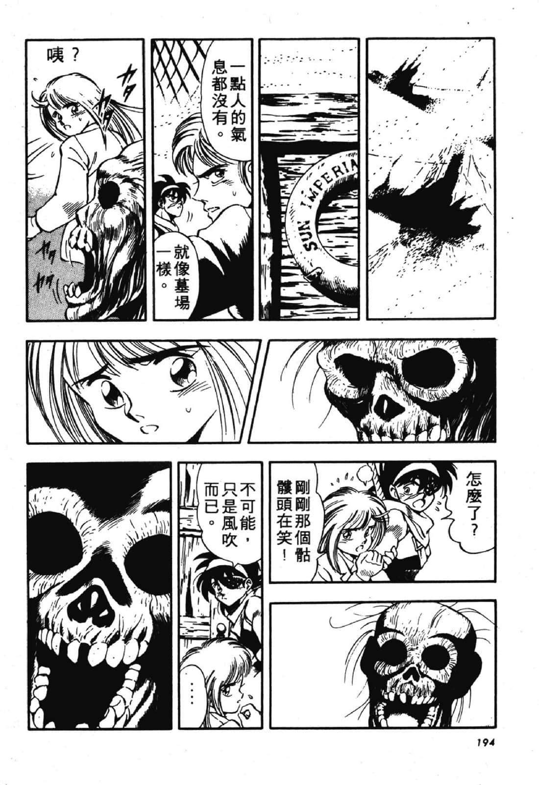 Page 195